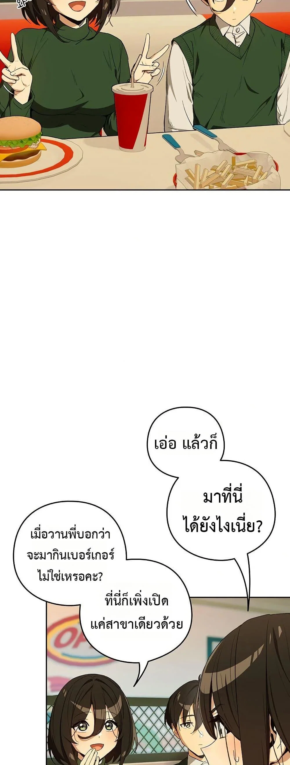 ความสัมพันธ์หลังเลิกงาน ตอนที่ 111 หน้า 12 - โดจินแปลไทย