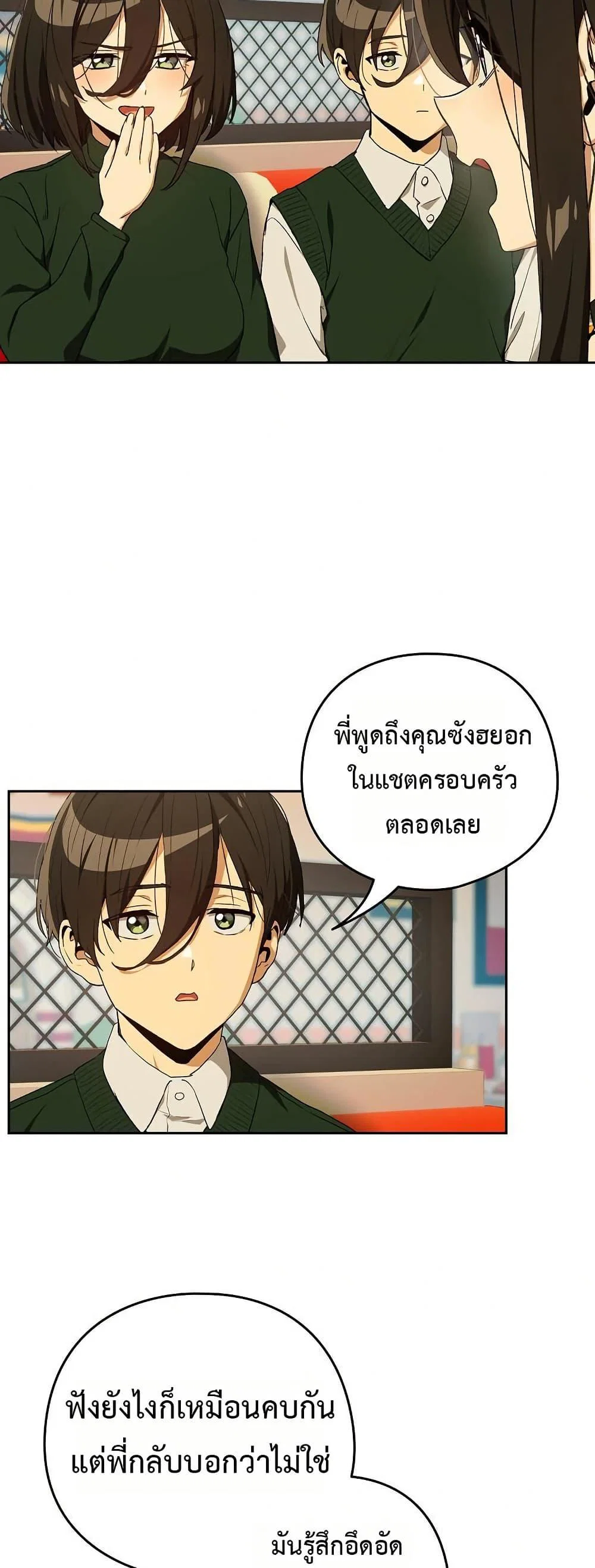 ความสัมพันธ์หลังเลิกงาน ตอนที่ 111 หน้า 15 - โดจินแปลไทย