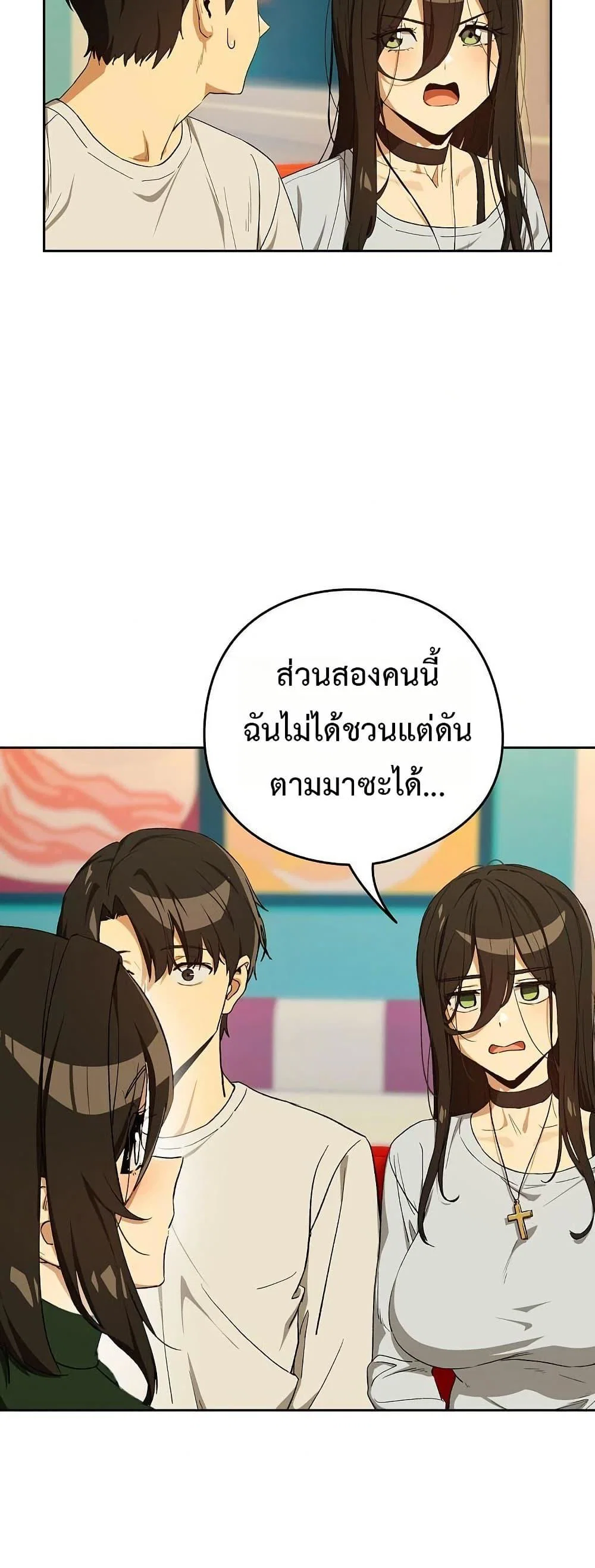 ความสัมพันธ์หลังเลิกงาน ตอนที่ 111 หน้า 19 - โดจินแปลไทย