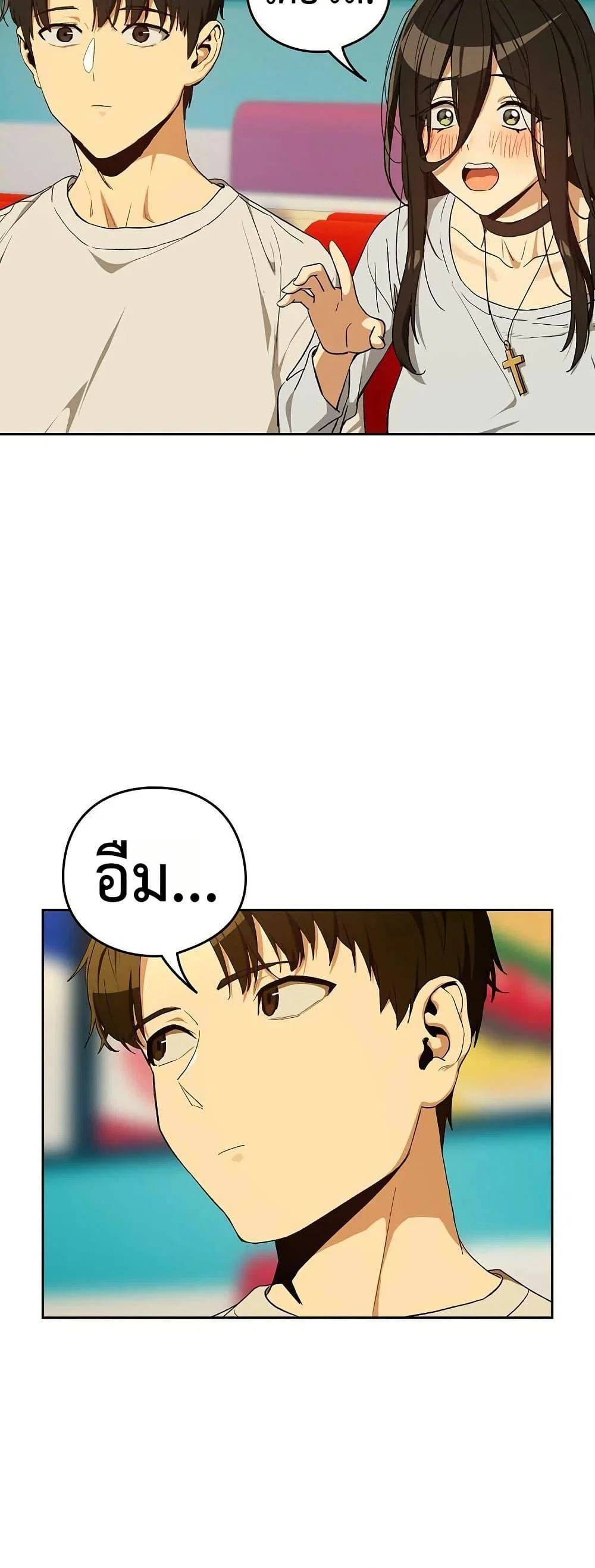 ความสัมพันธ์หลังเลิกงาน ตอนที่ 111 หน้า 21 - โดจินแปลไทย