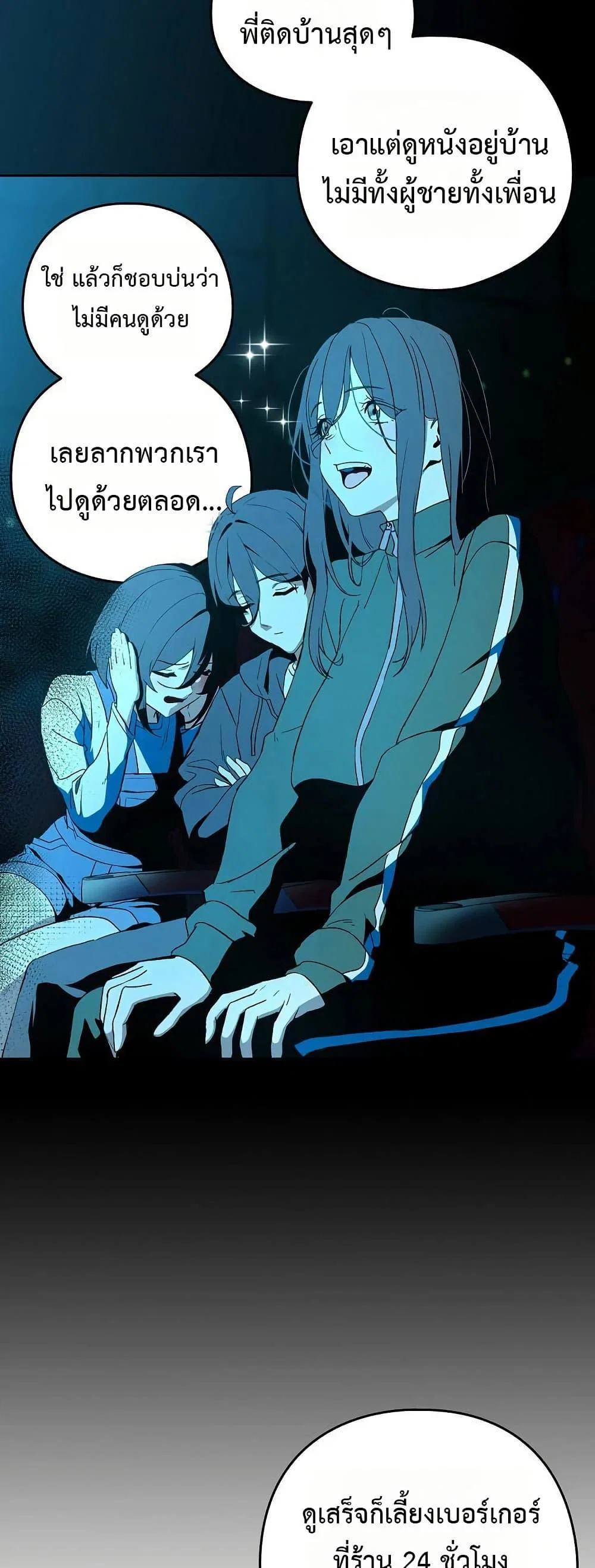 ความสัมพันธ์หลังเลิกงาน ตอนที่ 111 หน้า 23 - โดจินแปลไทย