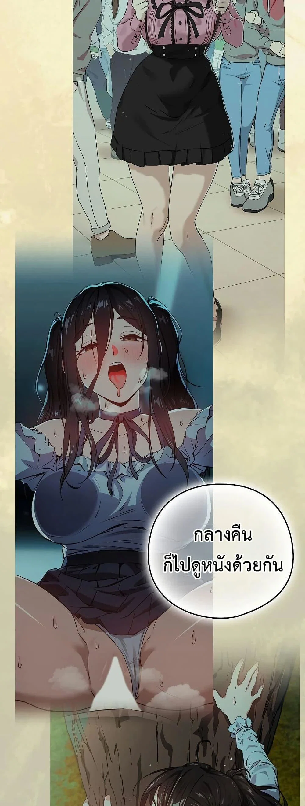 ความสัมพันธ์หลังเลิกงาน ตอนที่ 111 หน้า 26 - โดจินแปลไทย