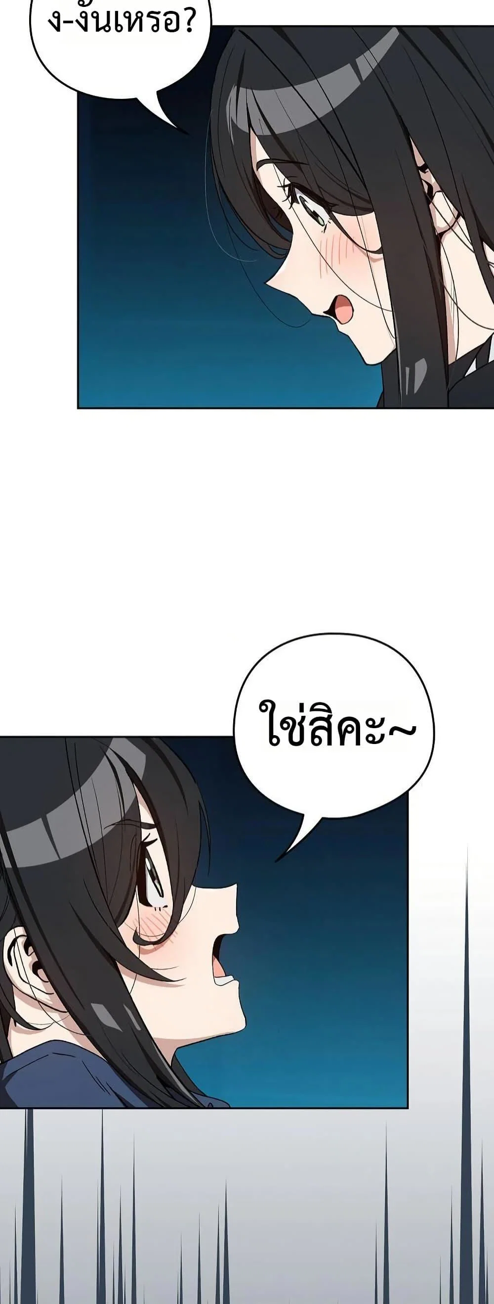 ความสัมพันธ์หลังเลิกงาน ตอนที่ 111 หน้า 37 - โดจินแปลไทย