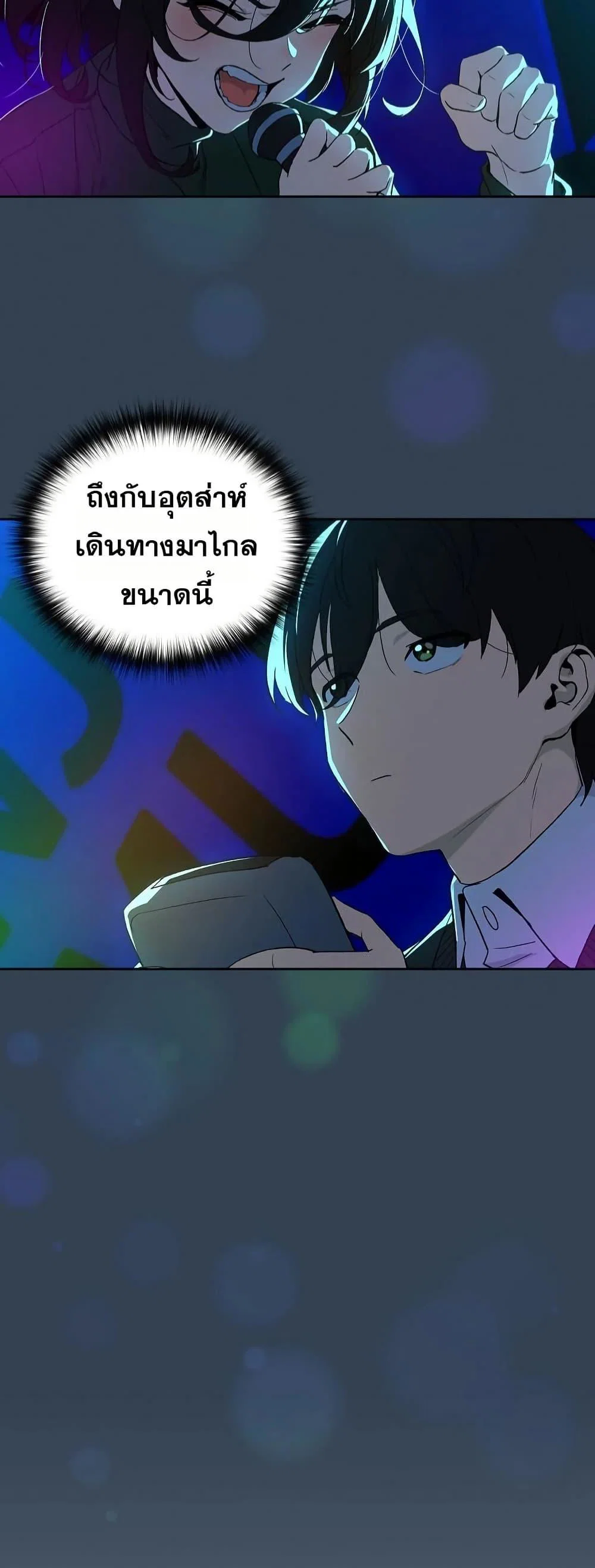 ความสัมพันธ์หลังเลิกงาน ตอนที่ 111 หน้า 40 - โดจินแปลไทย