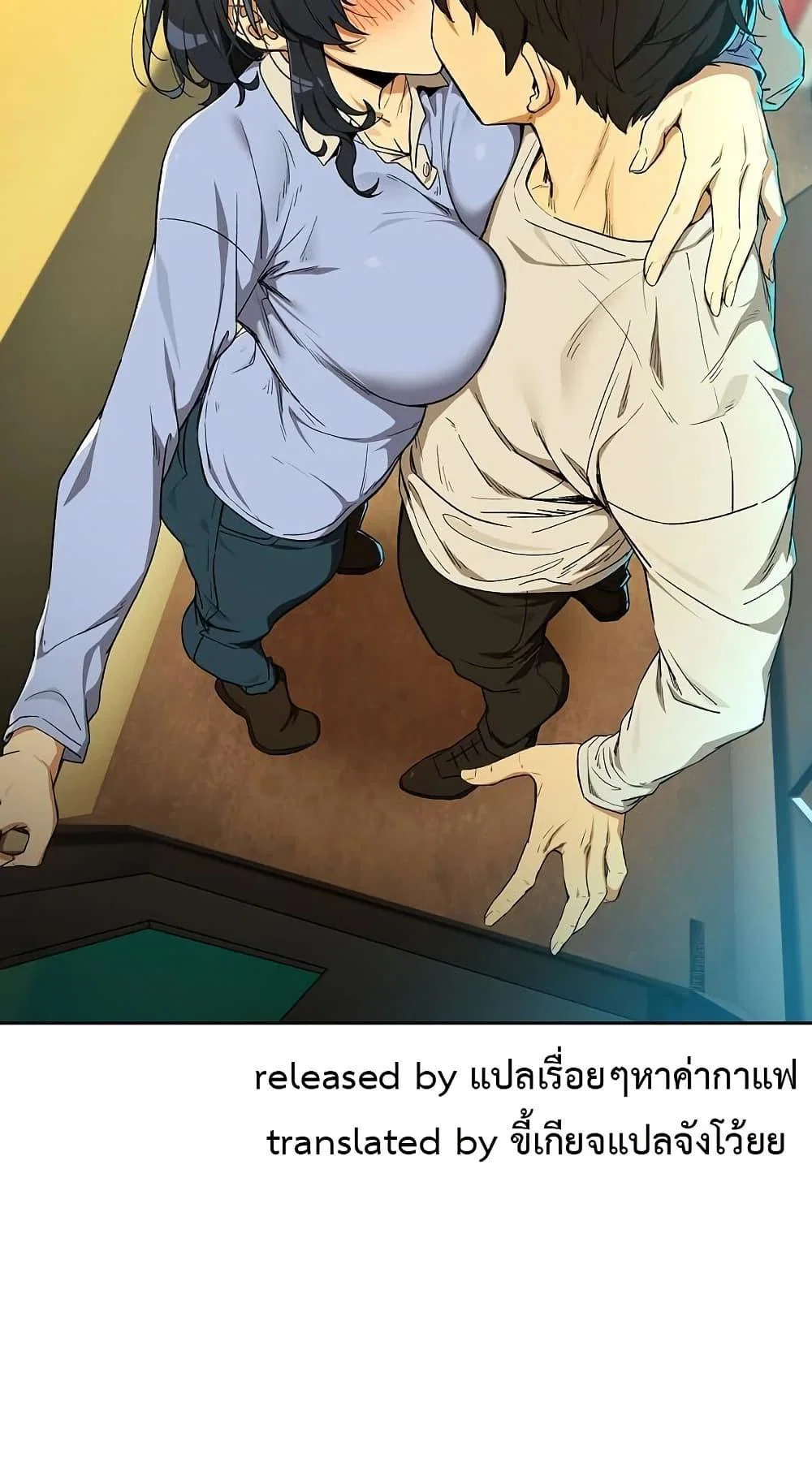 ความสัมพันธ์หลังเลิกงาน ตอนที่ 111 หน้า 50 - โดจินแปลไทย