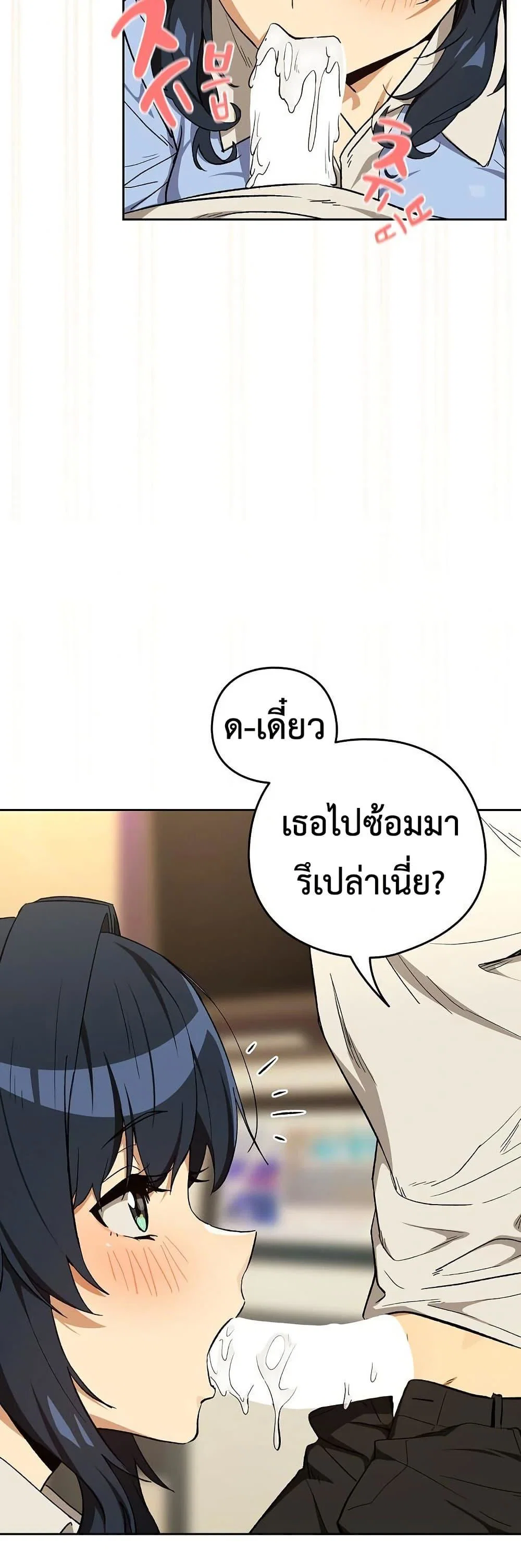 ความสัมพันธ์หลังเลิกงาน ตอนที่ 112 หน้า 13 - โดจินแปลไทย