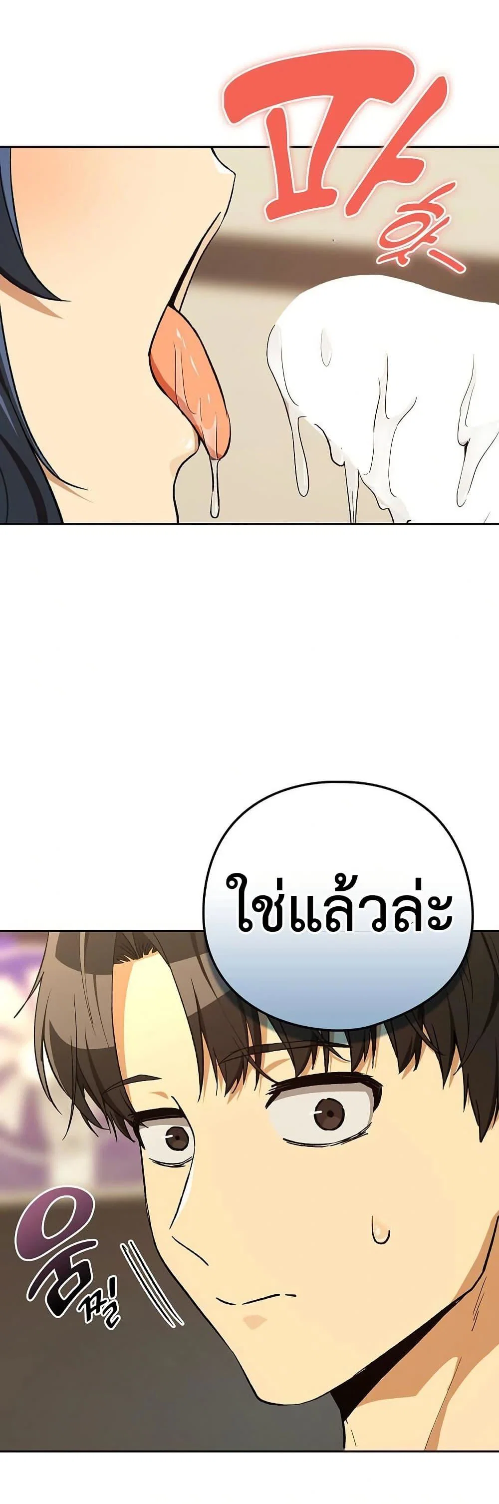 ความสัมพันธ์หลังเลิกงาน ตอนที่ 112 หน้า 15 - โดจินแปลไทย