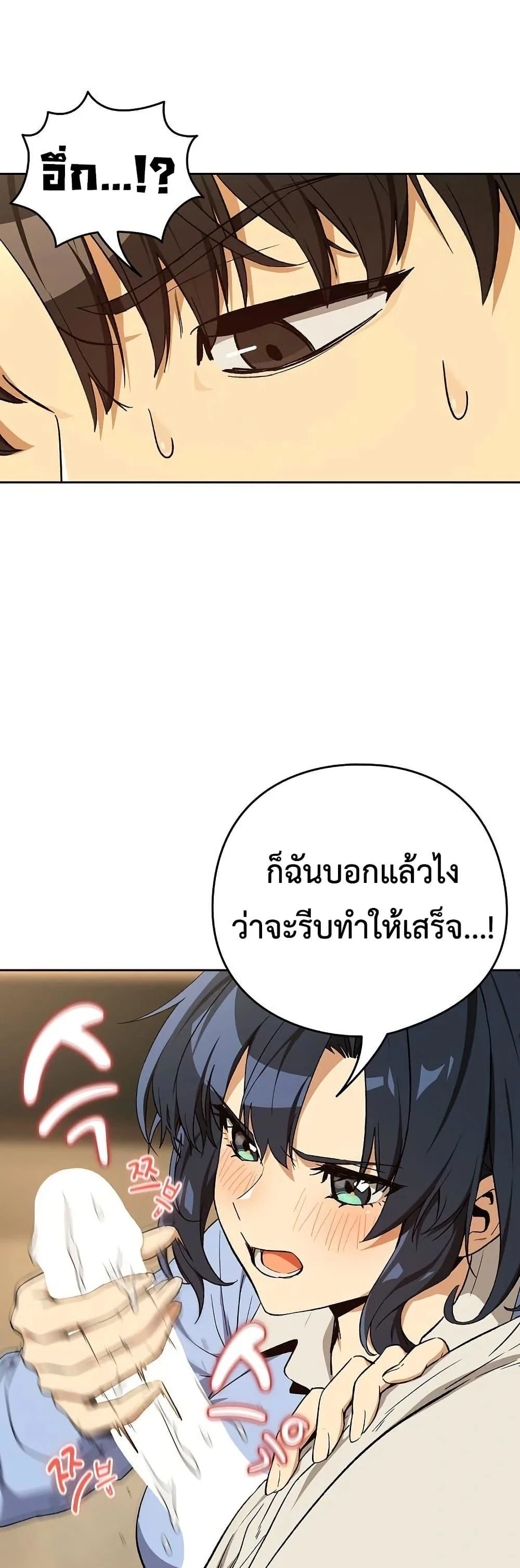 ความสัมพันธ์หลังเลิกงาน ตอนที่ 112 หน้า 16 - โดจินแปลไทย