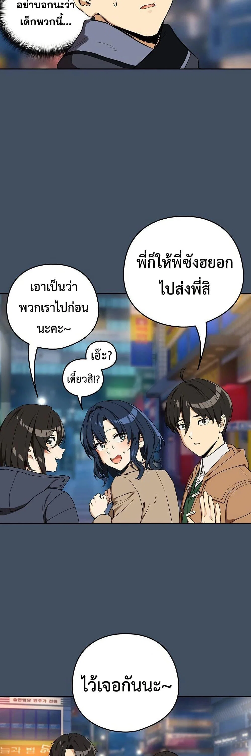 ความสัมพันธ์หลังเลิกงาน ตอนที่ 112 หน้า 36 - โดจินแปลไทย