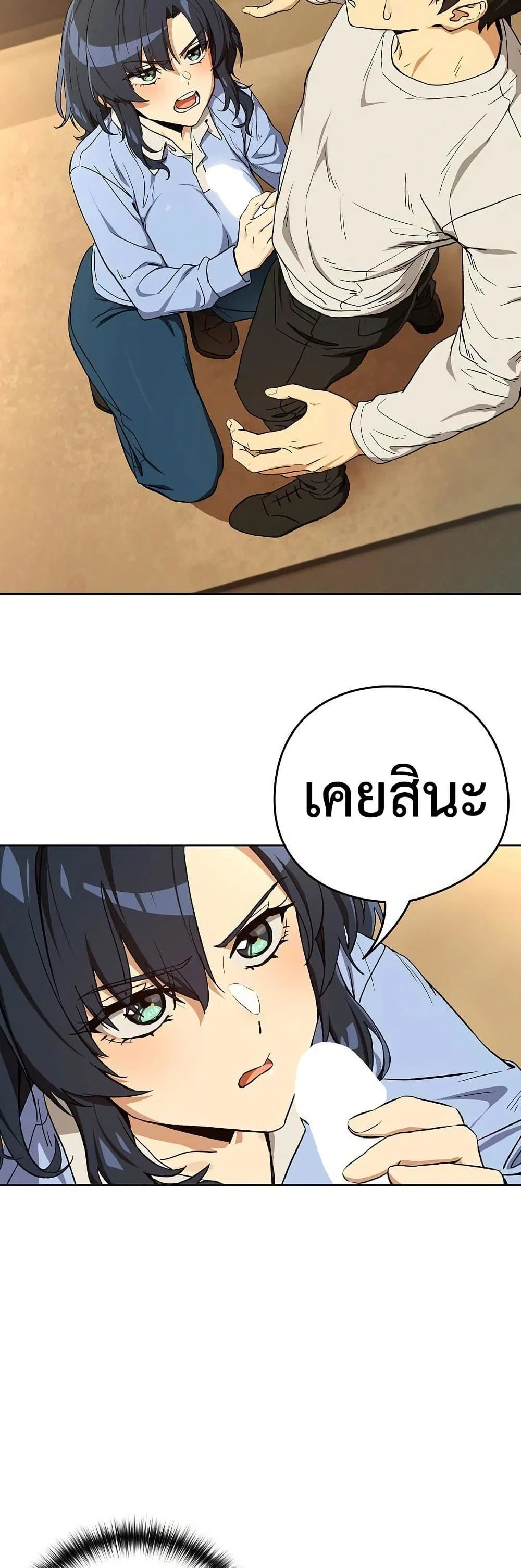ความสัมพันธ์หลังเลิกงาน ตอนที่ 112 หน้า 6 - โดจินแปลไทย