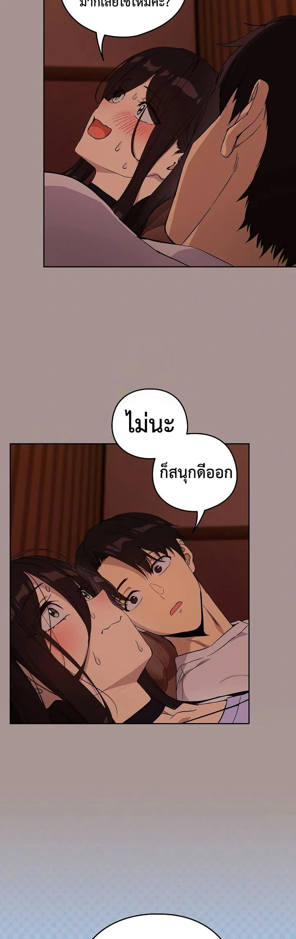 ความสัมพันธ์หลังเลิกงาน ตอนที่ 113 หน้า 15 - โดจินแปลไทย