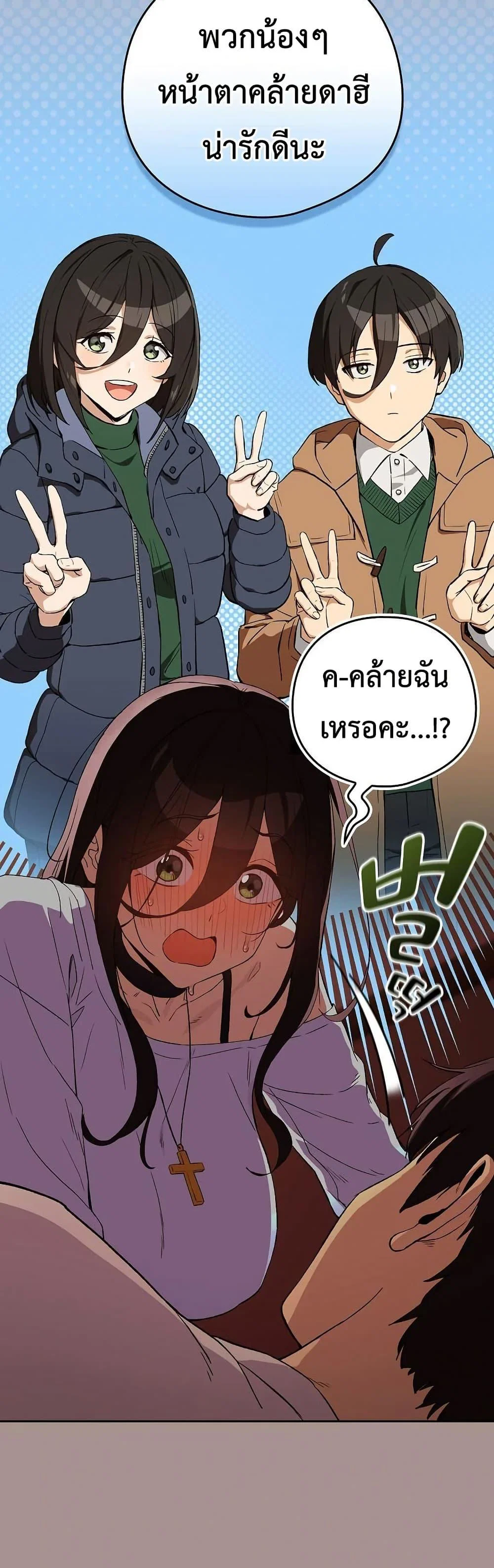 ความสัมพันธ์หลังเลิกงาน ตอนที่ 113 หน้า 16 - โดจินแปลไทย