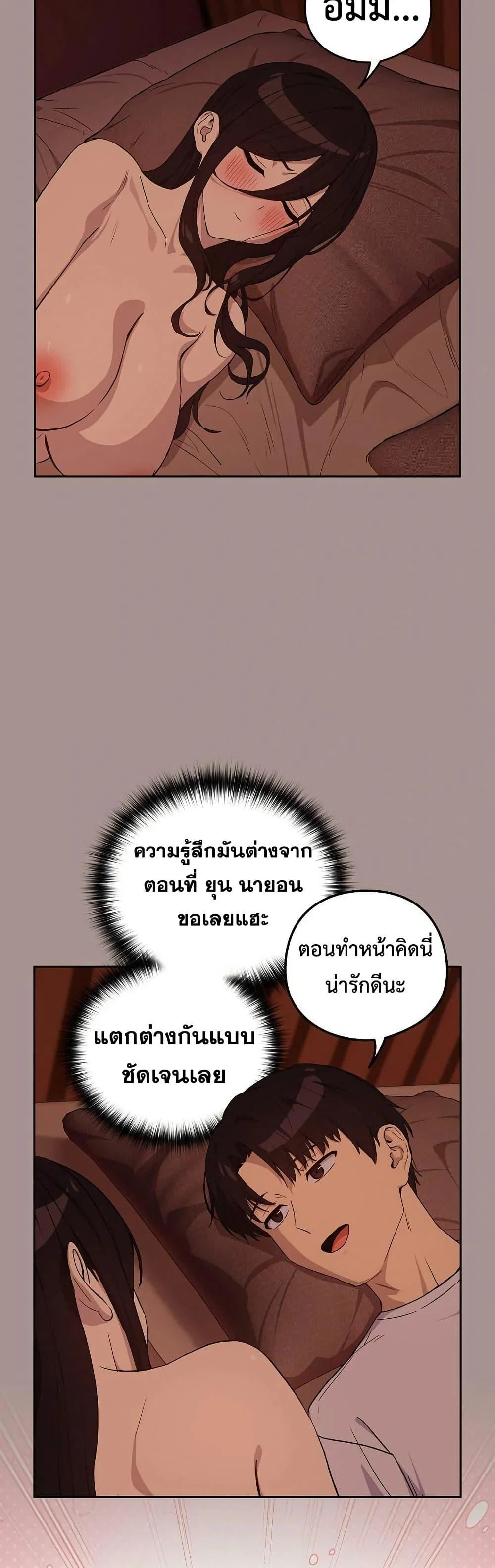 ความสัมพันธ์หลังเลิกงาน ตอนที่ 113 หน้า 30 - โดจินแปลไทย
