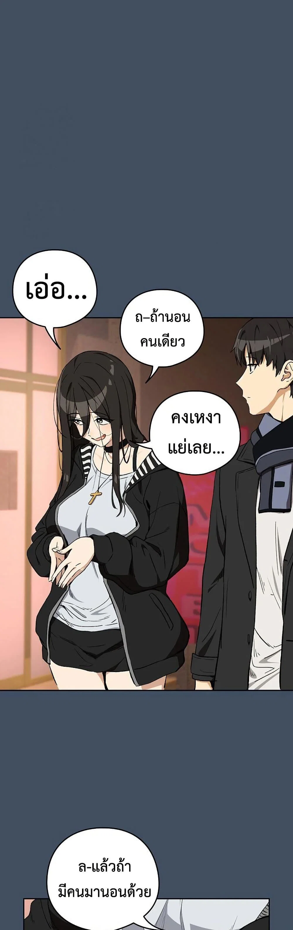 ความสัมพันธ์หลังเลิกงาน ตอนที่ 113 หน้า 8 - โดจินแปลไทย