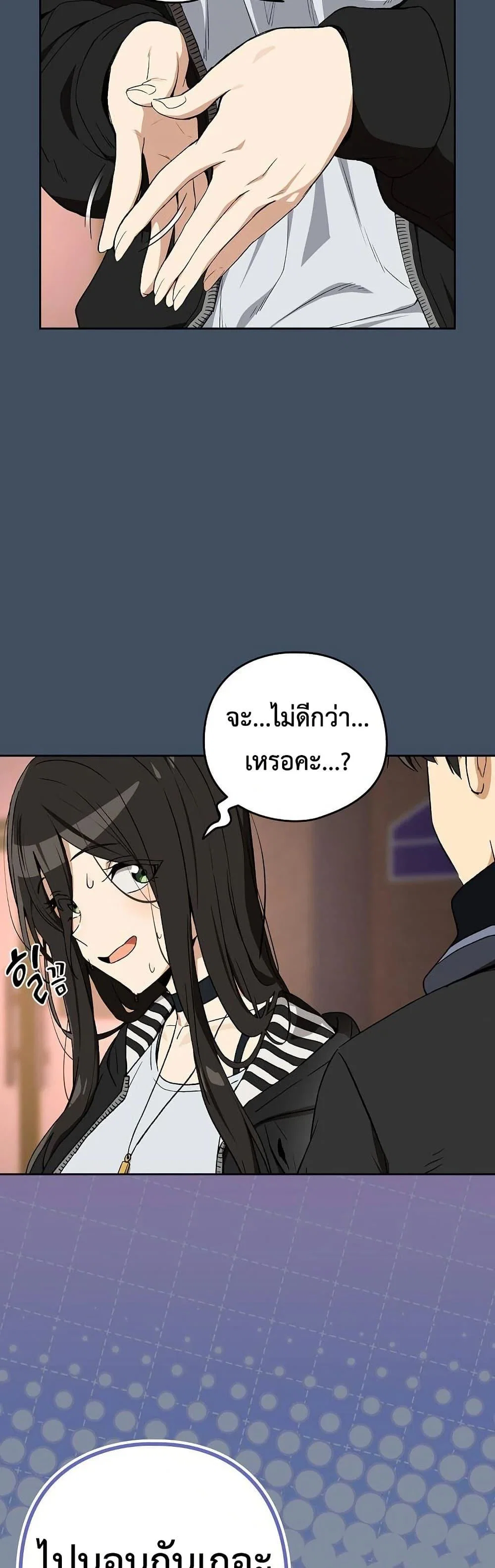 ความสัมพันธ์หลังเลิกงาน ตอนที่ 113 หน้า 9 - โดจินแปลไทย