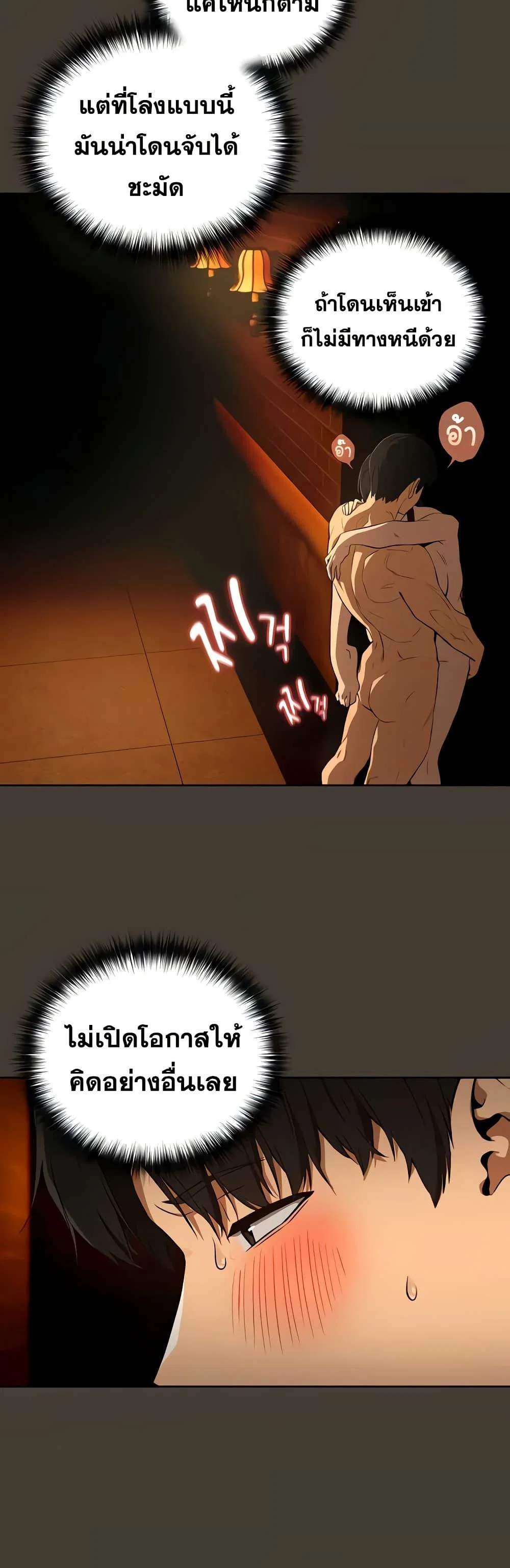 ความสัมพันธ์หลังเลิกงาน ตอนที่ 114 หน้า 16 - โดจินแปลไทย