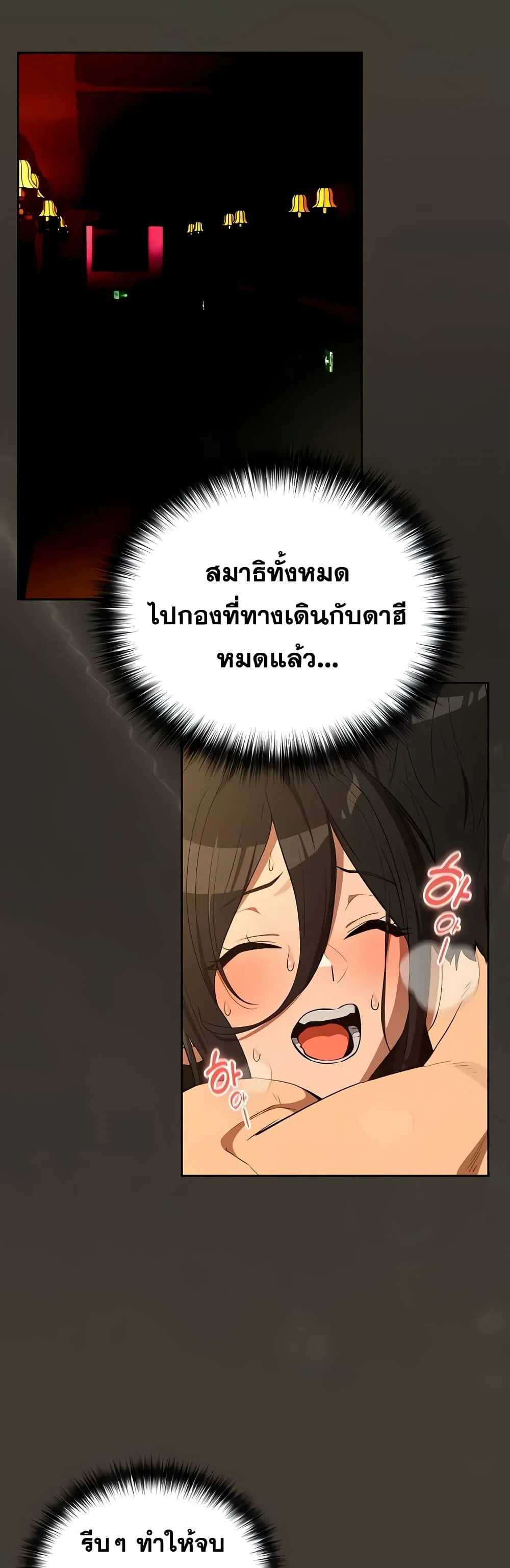 ความสัมพันธ์หลังเลิกงาน ตอนที่ 114 หน้า 17 - โดจินแปลไทย