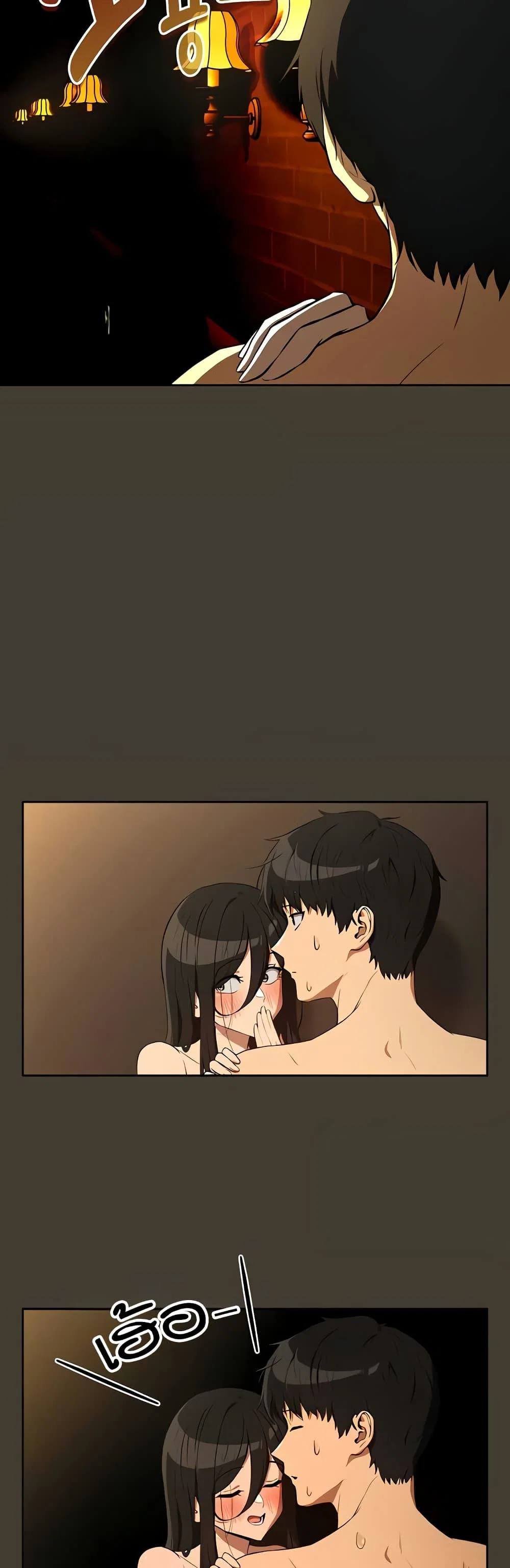 ความสัมพันธ์หลังเลิกงาน ตอนที่ 114 หน้า 22 - โดจินแปลไทย