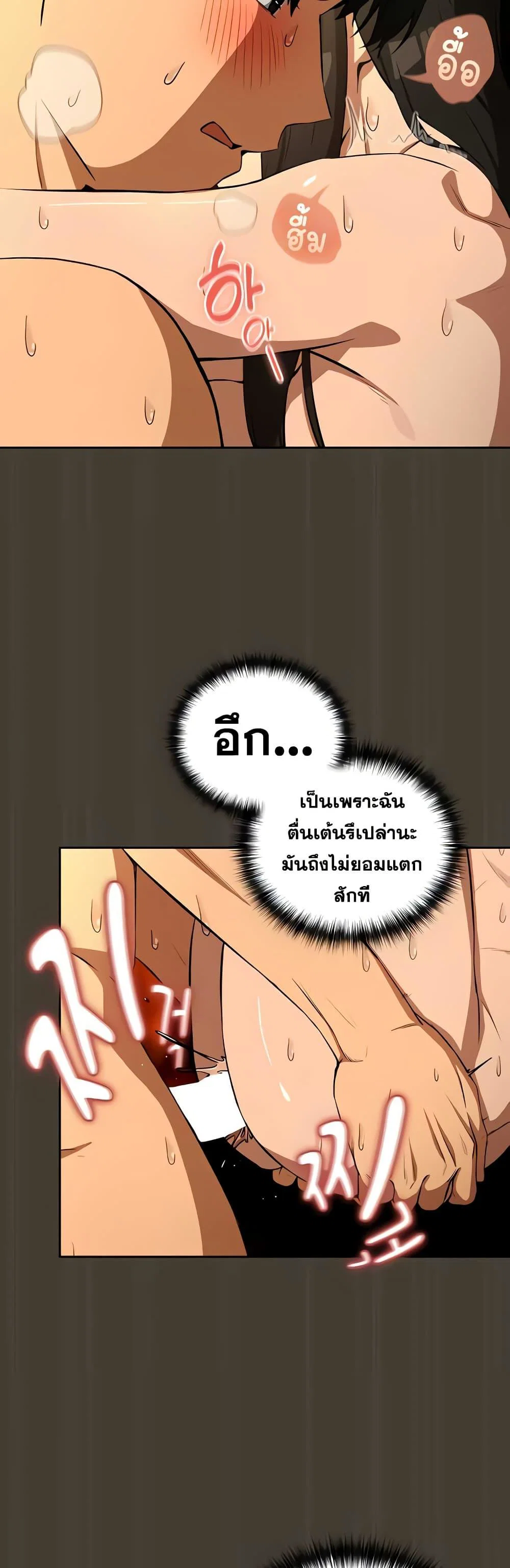 ความสัมพันธ์หลังเลิกงาน ตอนที่ 114 หน้า 28 - โดจินแปลไทย