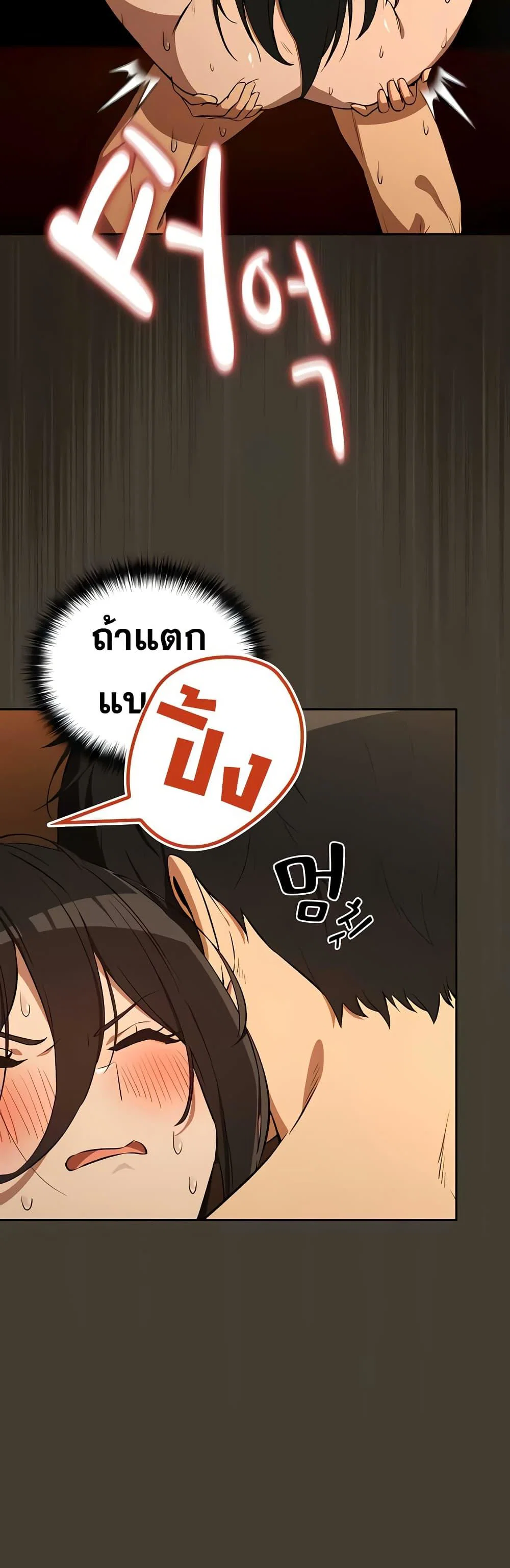 ความสัมพันธ์หลังเลิกงาน ตอนที่ 114 หน้า 32 - โดจินแปลไทย