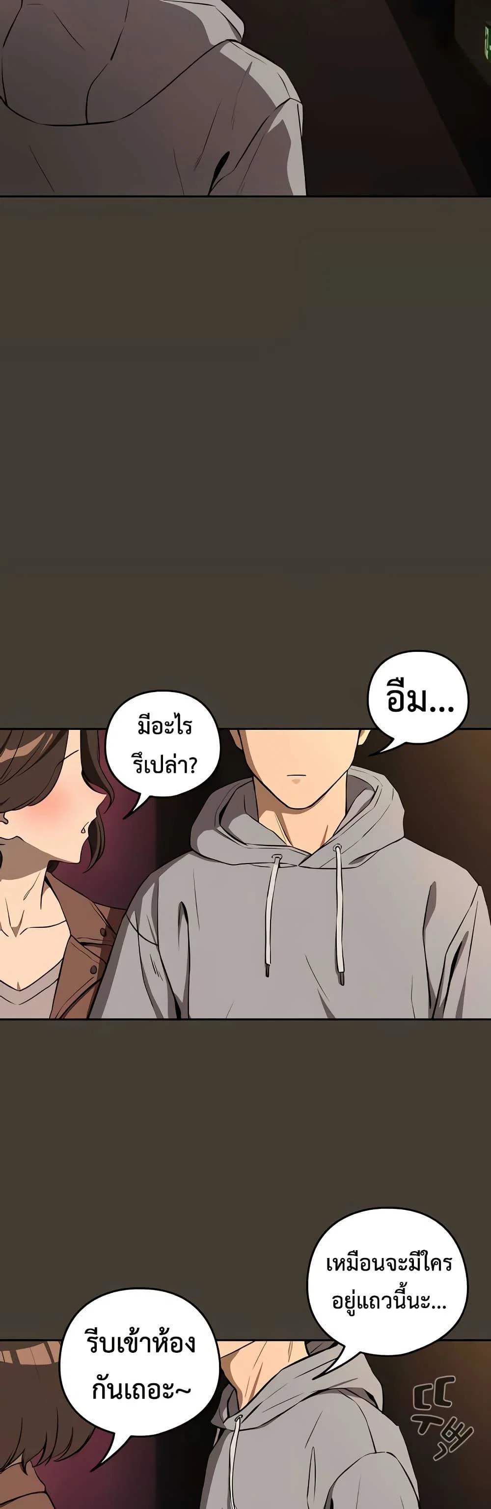 ความสัมพันธ์หลังเลิกงาน ตอนที่ 114 หน้า 34 - โดจินแปลไทย