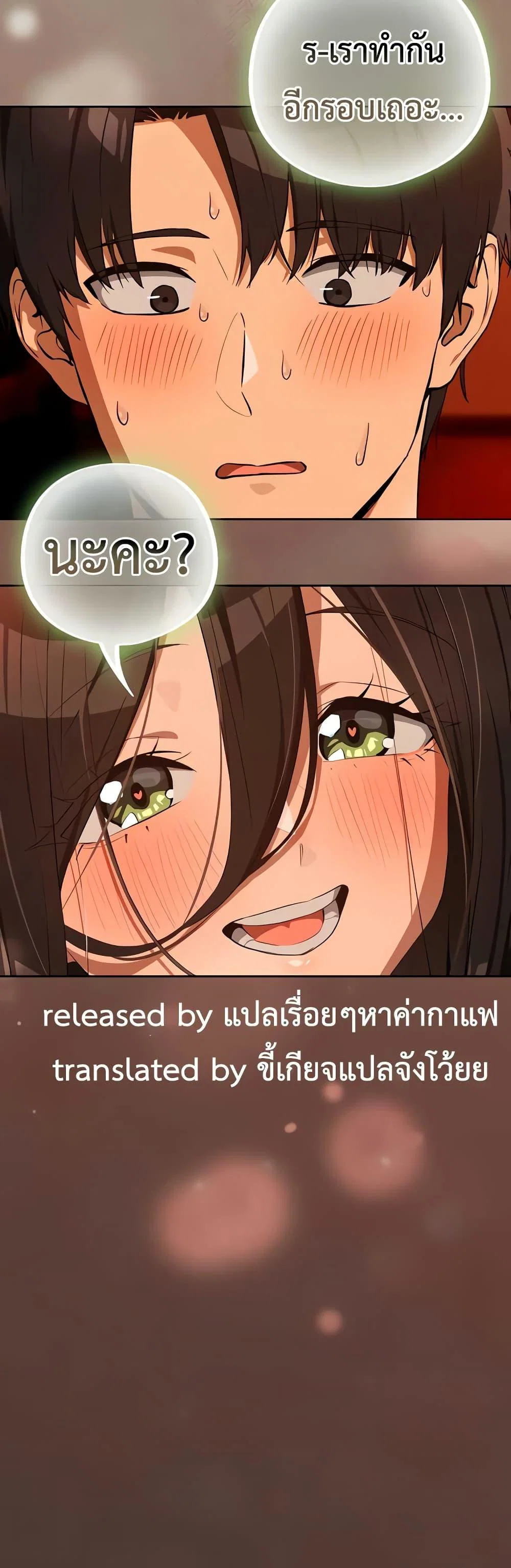 ความสัมพันธ์หลังเลิกงาน ตอนที่ 114 หน้า 40 - โดจินแปลไทย