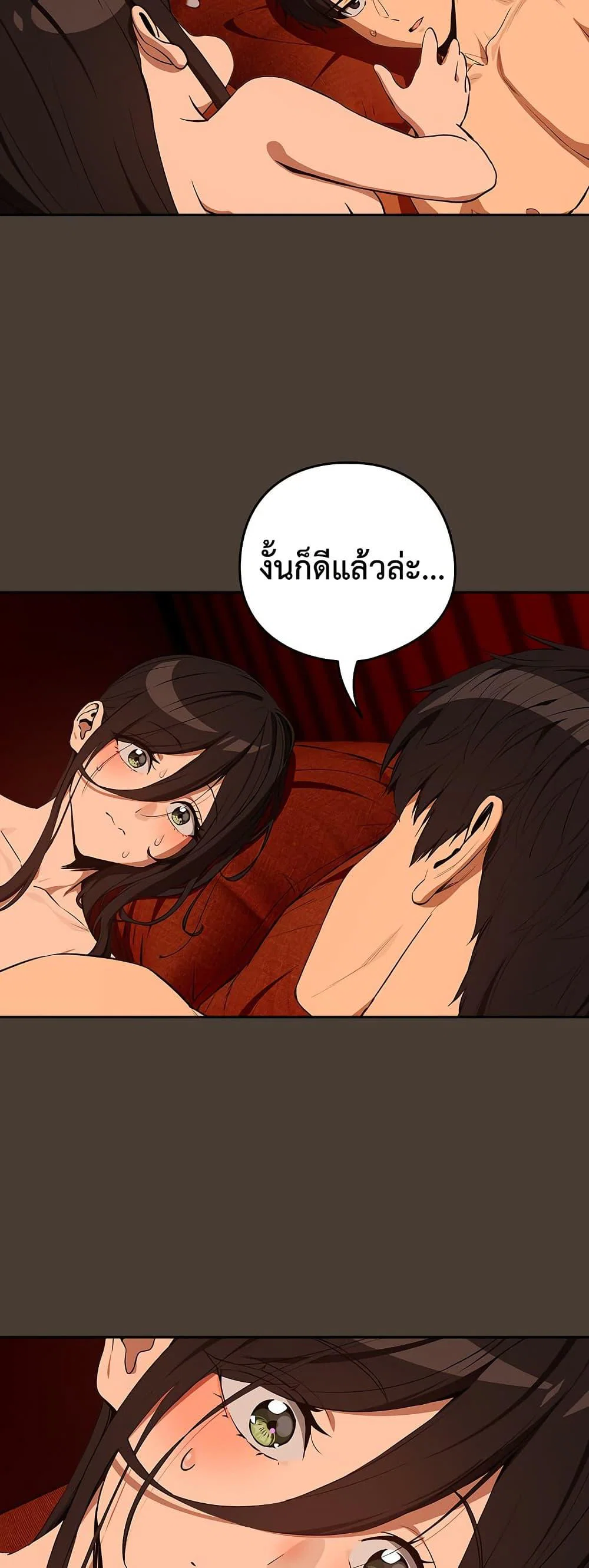 ความสัมพันธ์หลังเลิกงาน ตอนที่ 115 หน้า 10 - โดจินแปลไทย