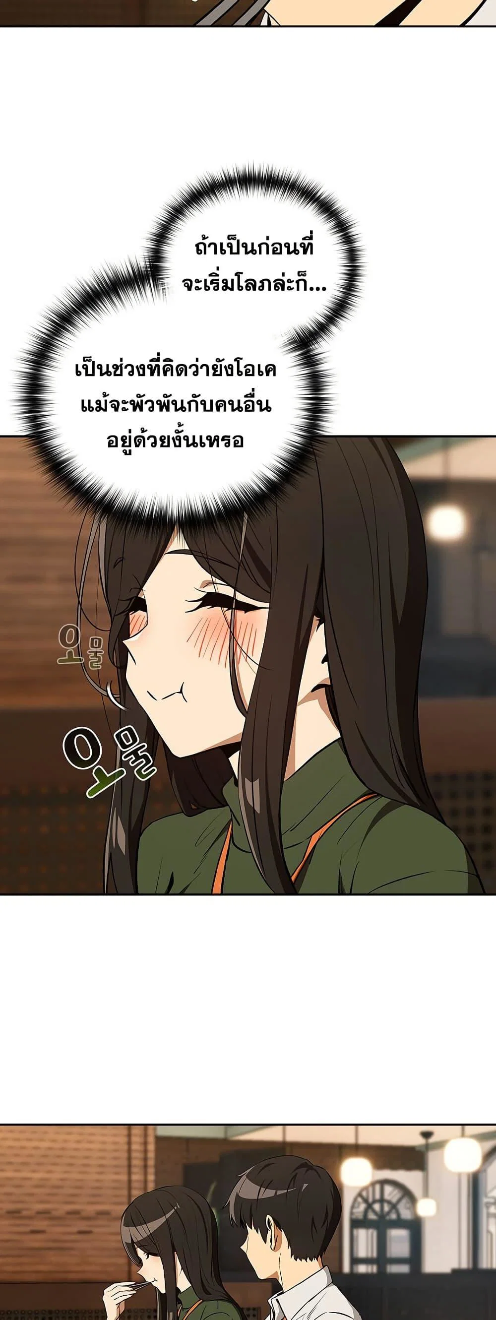 ความสัมพันธ์หลังเลิกงาน ตอนที่ 115 หน้า 18 - โดจินแปลไทย