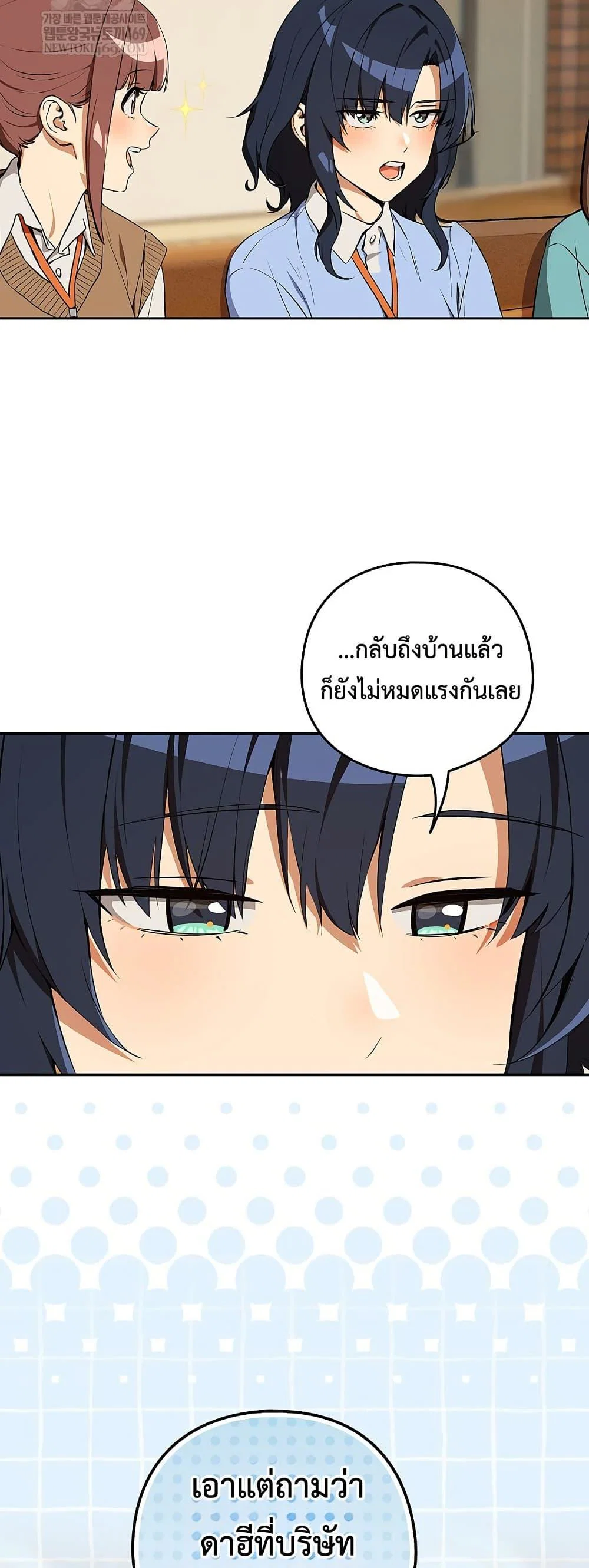 ความสัมพันธ์หลังเลิกงาน ตอนที่ 115 หน้า 26 - โดจินแปลไทย