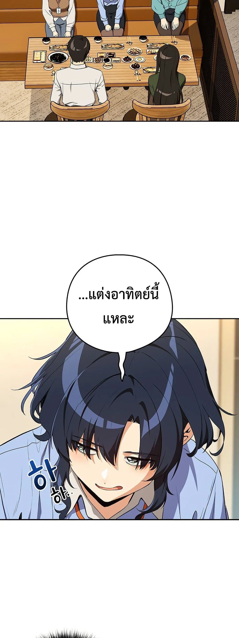 ความสัมพันธ์หลังเลิกงาน ตอนที่ 115 หน้า 32 - โดจินแปลไทย