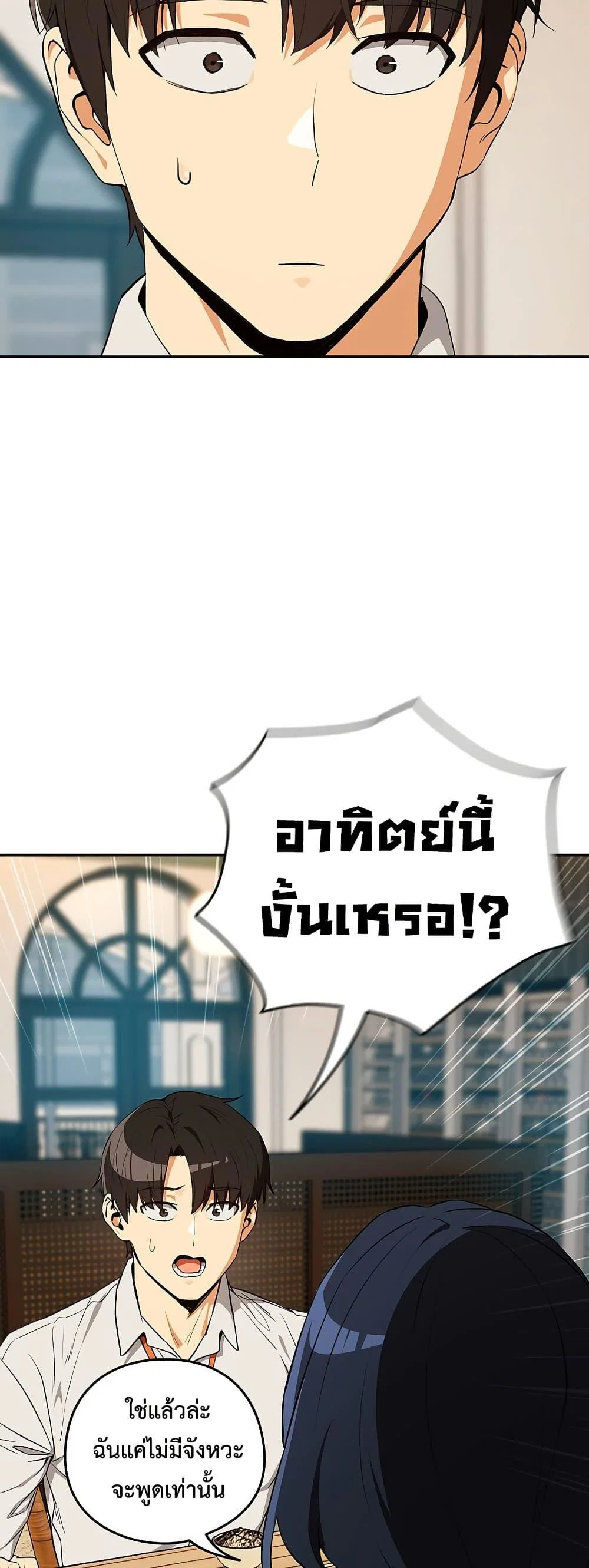 ความสัมพันธ์หลังเลิกงาน ตอนที่ 115 หน้า 34 - โดจินแปลไทย
