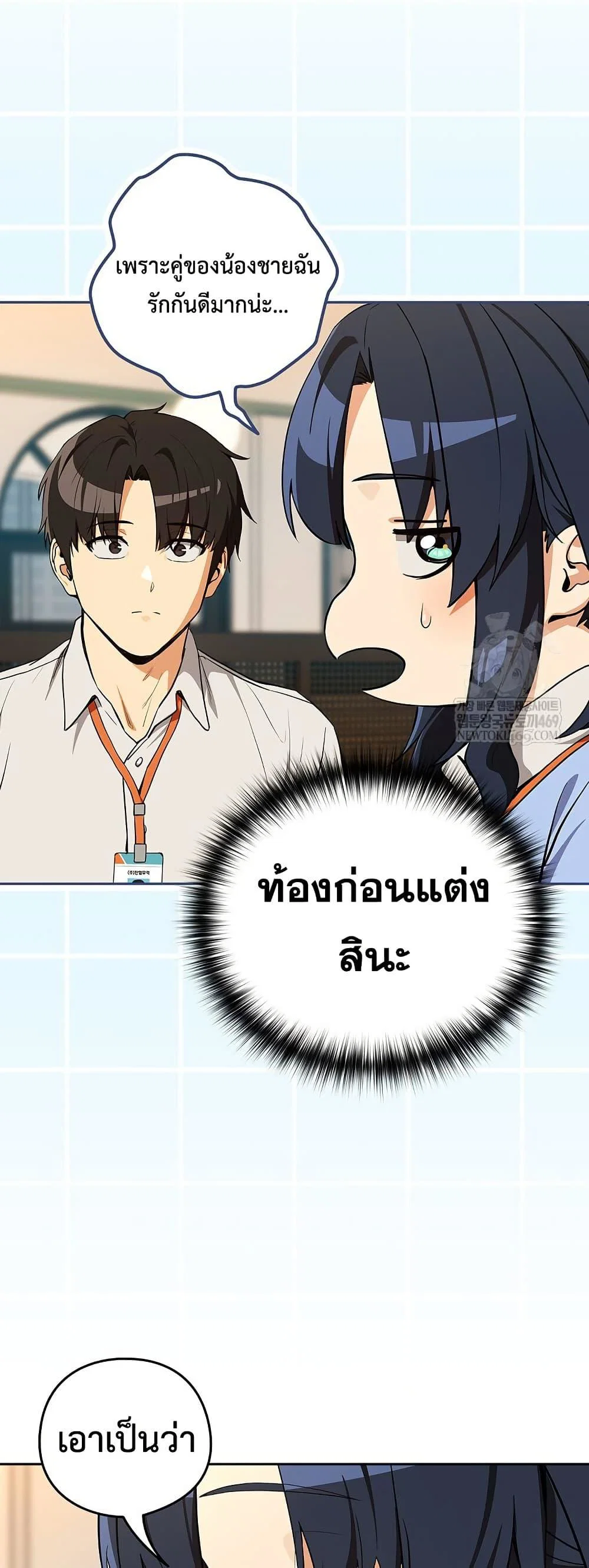 ความสัมพันธ์หลังเลิกงาน ตอนที่ 115 หน้า 36 - โดจินแปลไทย