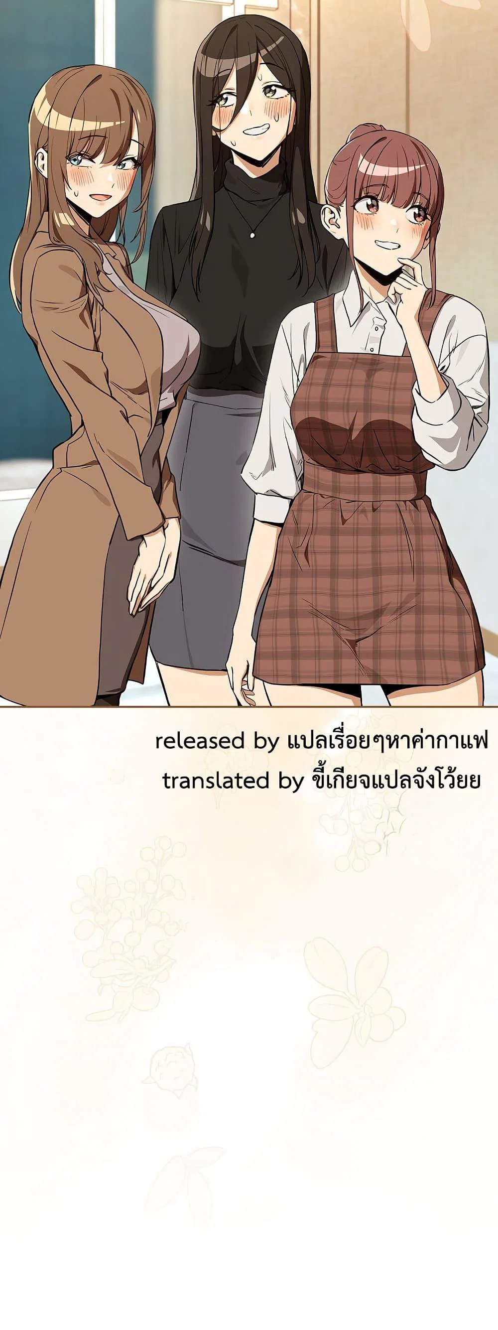 ความสัมพันธ์หลังเลิกงาน ตอนที่ 115 หน้า 40 - โดจินแปลไทย