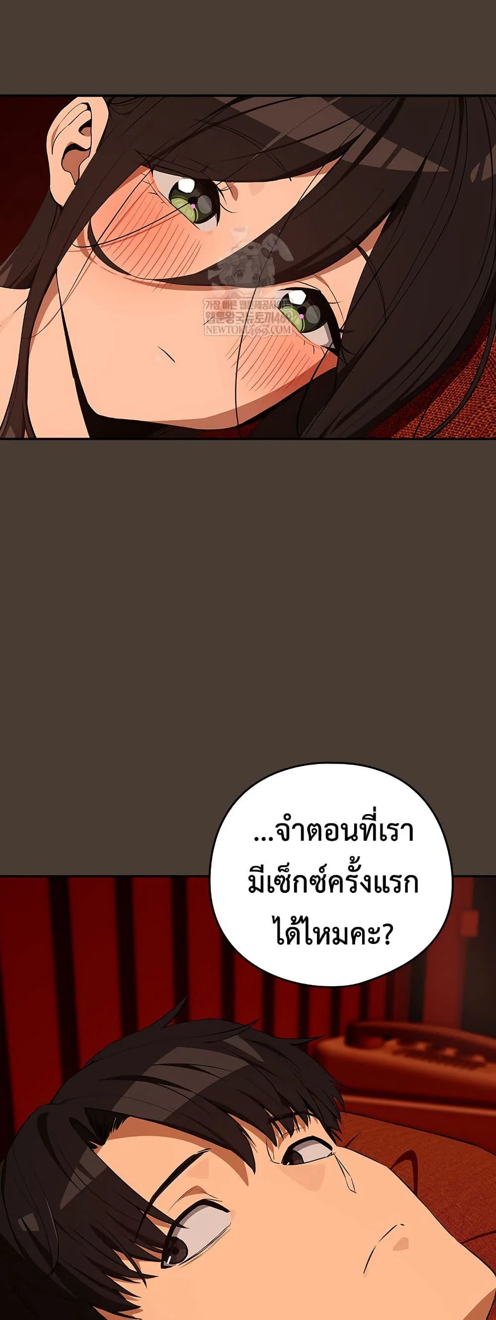 ความสัมพันธ์หลังเลิกงาน ตอนที่ 115 หน้า 6 - โดจินแปลไทย