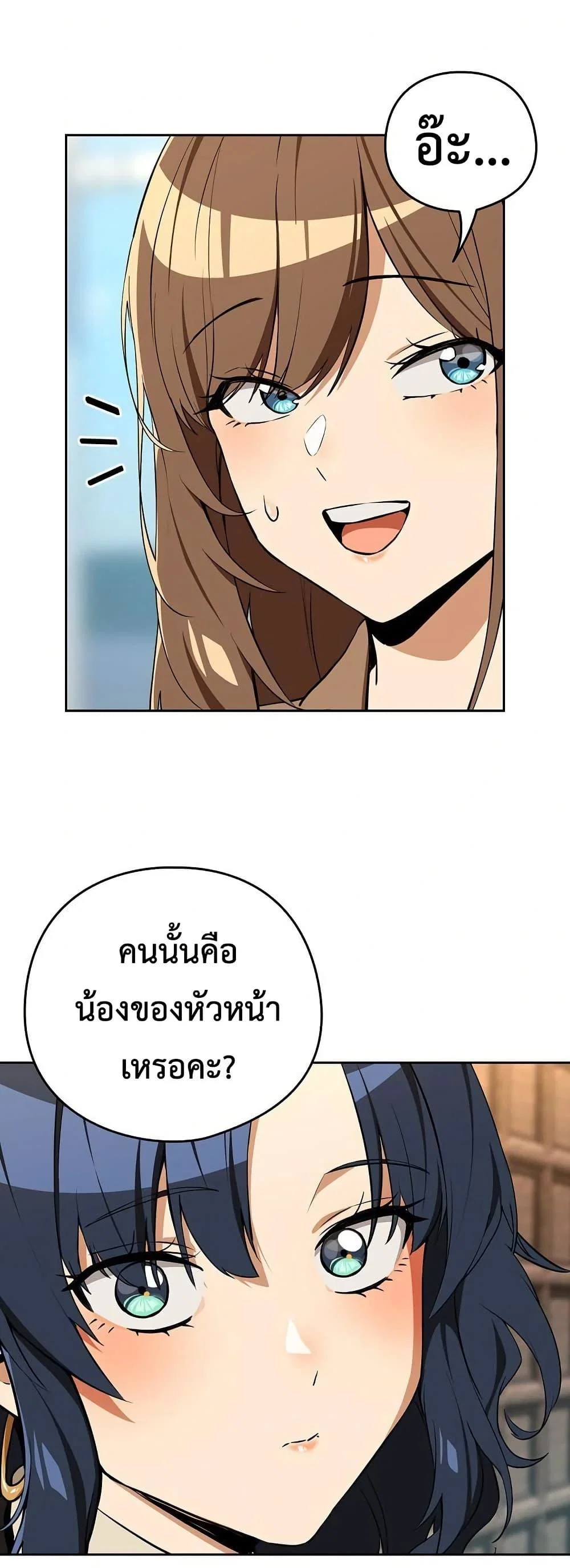 ความสัมพันธ์หลังเลิกงาน ตอนที่ 116 หน้า 10 - โดจินแปลไทย