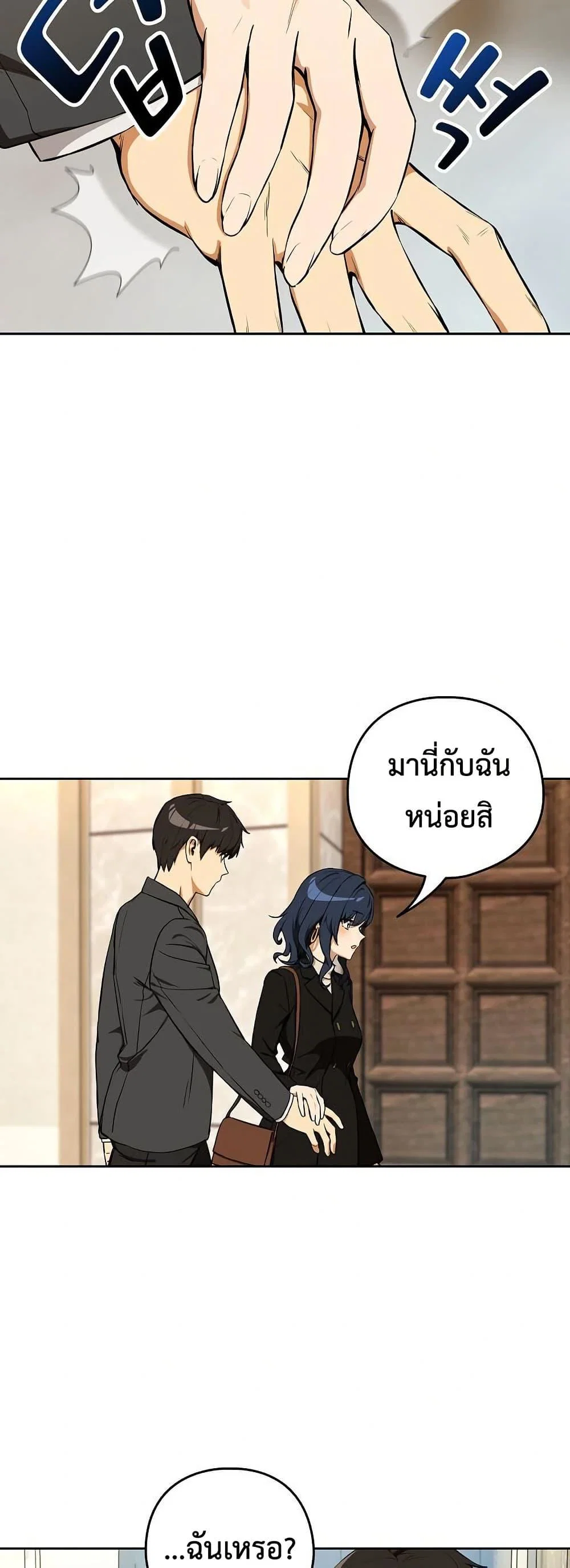 ความสัมพันธ์หลังเลิกงาน ตอนที่ 116 หน้า 14 - โดจินแปลไทย