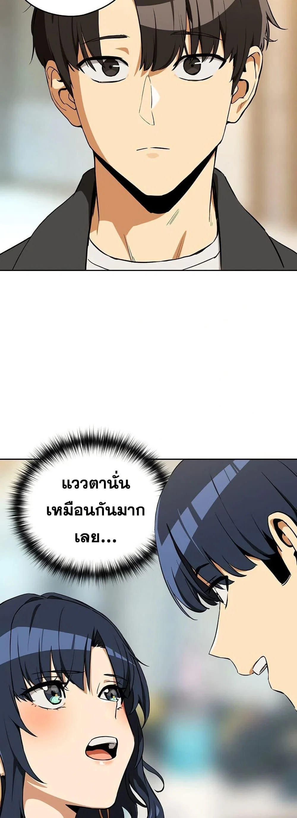 ความสัมพันธ์หลังเลิกงาน ตอนที่ 116 หน้า 17 - โดจินแปลไทย