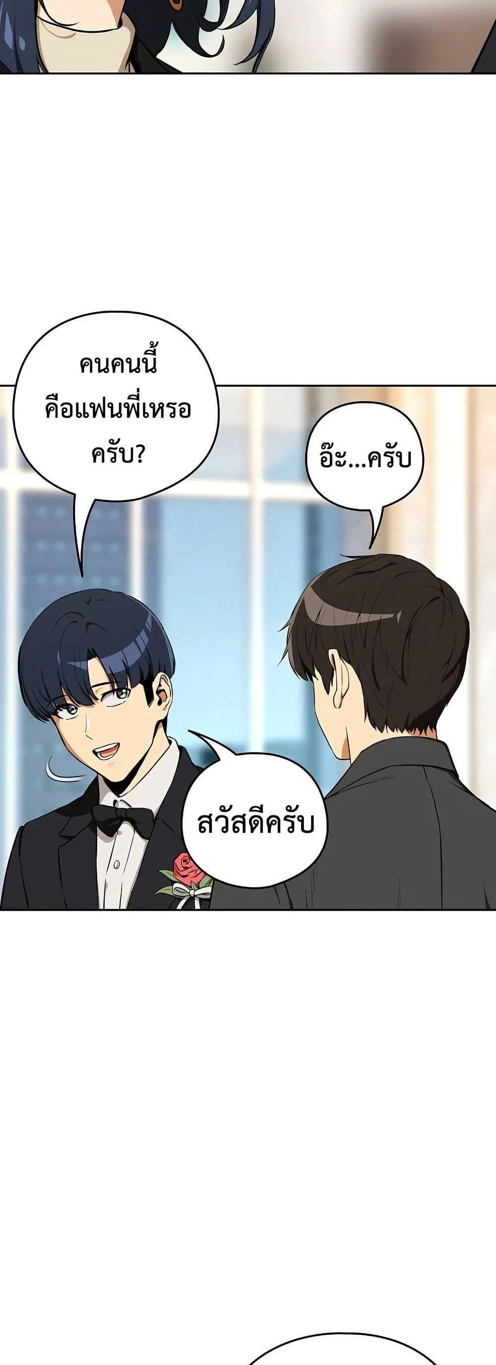 ความสัมพันธ์หลังเลิกงาน ตอนที่ 116 หน้า 18 - โดจินแปลไทย