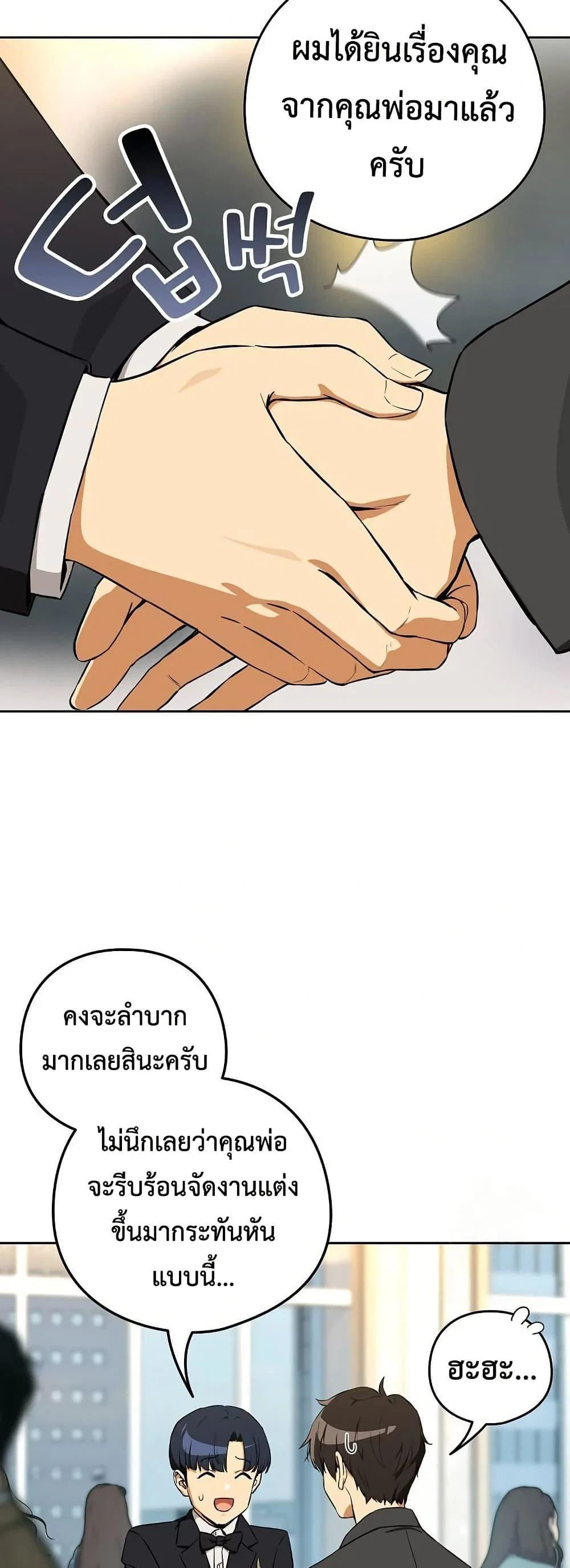ความสัมพันธ์หลังเลิกงาน ตอนที่ 116 หน้า 19 - โดจินแปลไทย