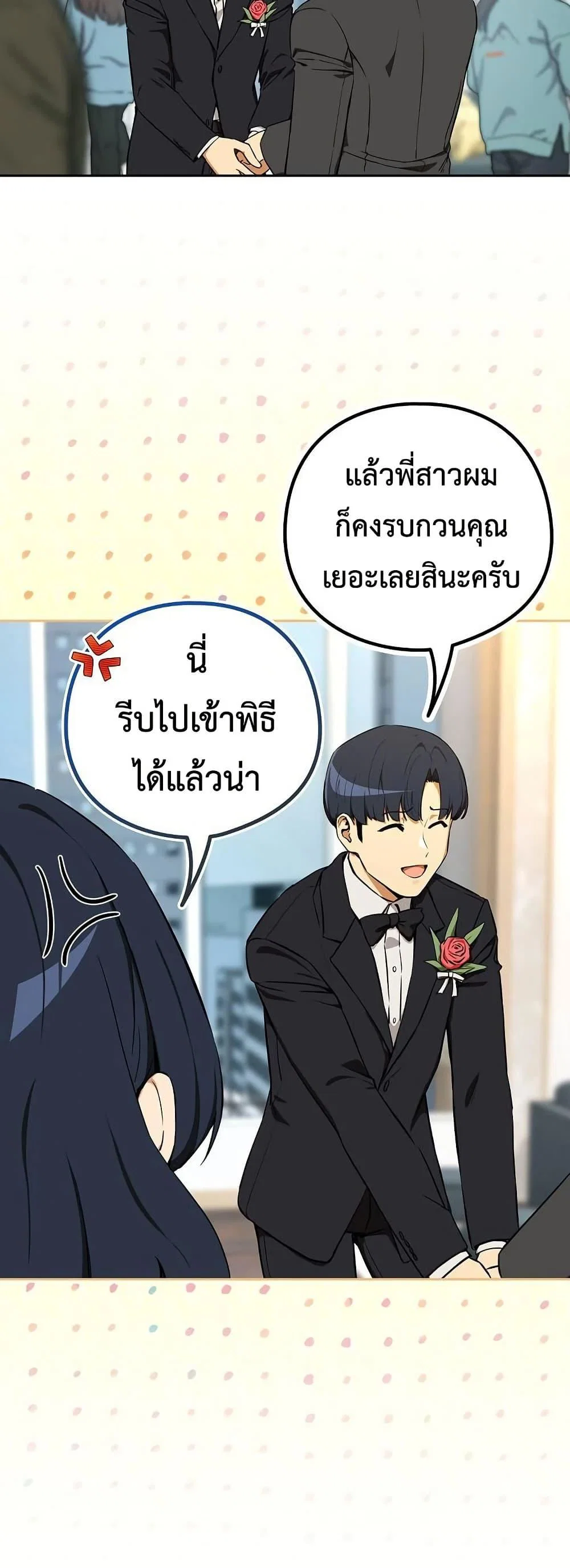 ความสัมพันธ์หลังเลิกงาน ตอนที่ 116 หน้า 20 - โดจินแปลไทย