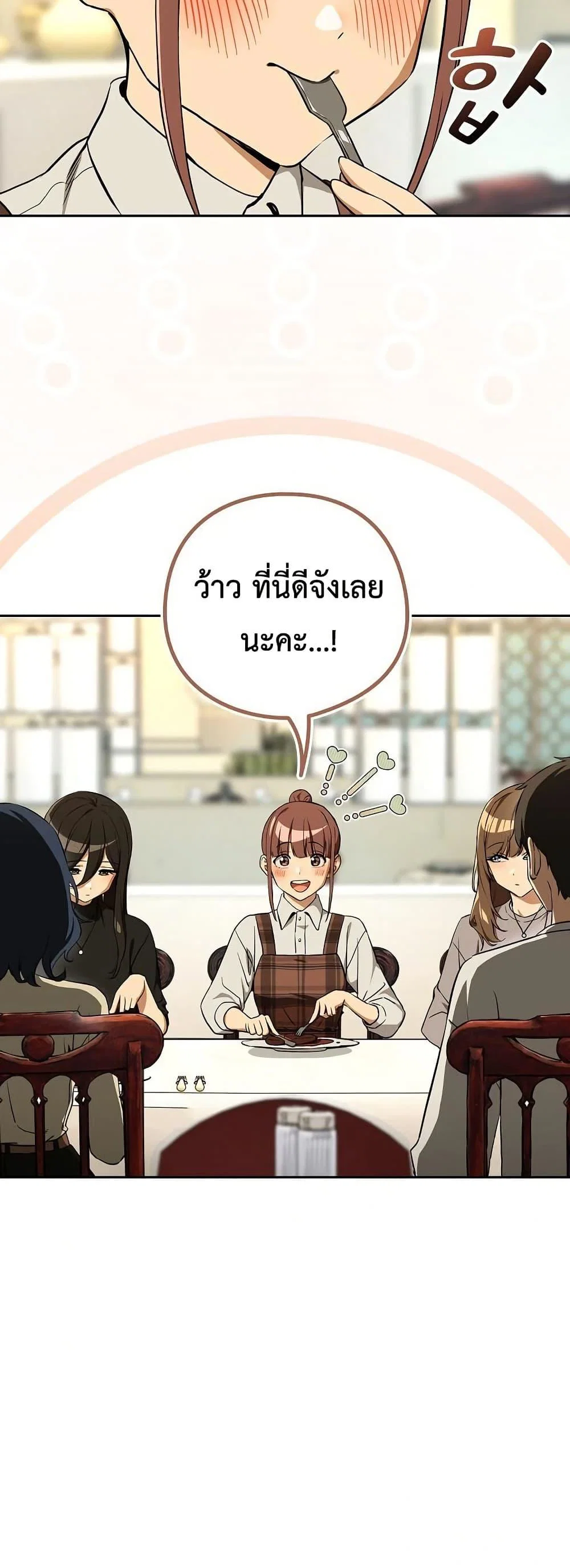 ความสัมพันธ์หลังเลิกงาน ตอนที่ 116 หน้า 35 - โดจินแปลไทย