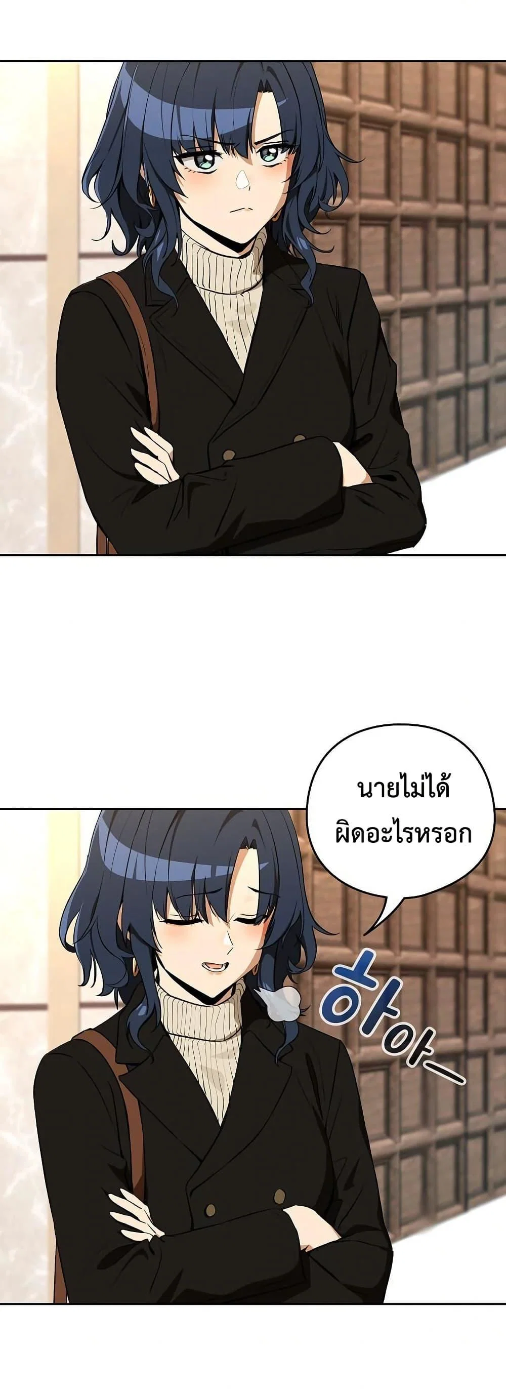ความสัมพันธ์หลังเลิกงาน ตอนที่ 116 หน้า 8 - โดจินแปลไทย