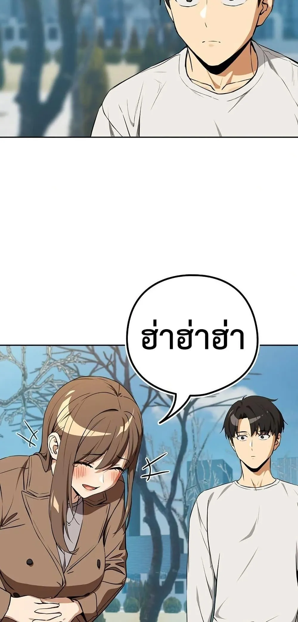 ความสัมพันธ์หลังเลิกงาน ตอนที่ 117 หน้า 10 - โดจินแปลไทย