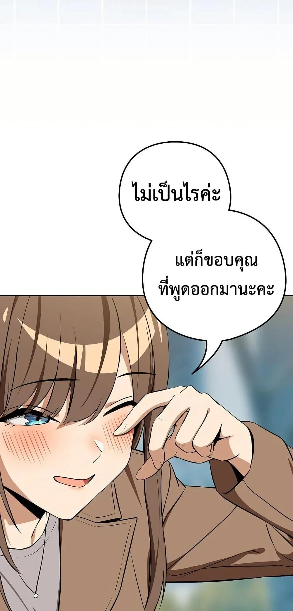 ความสัมพันธ์หลังเลิกงาน ตอนที่ 117 หน้า 12 - โดจินแปลไทย