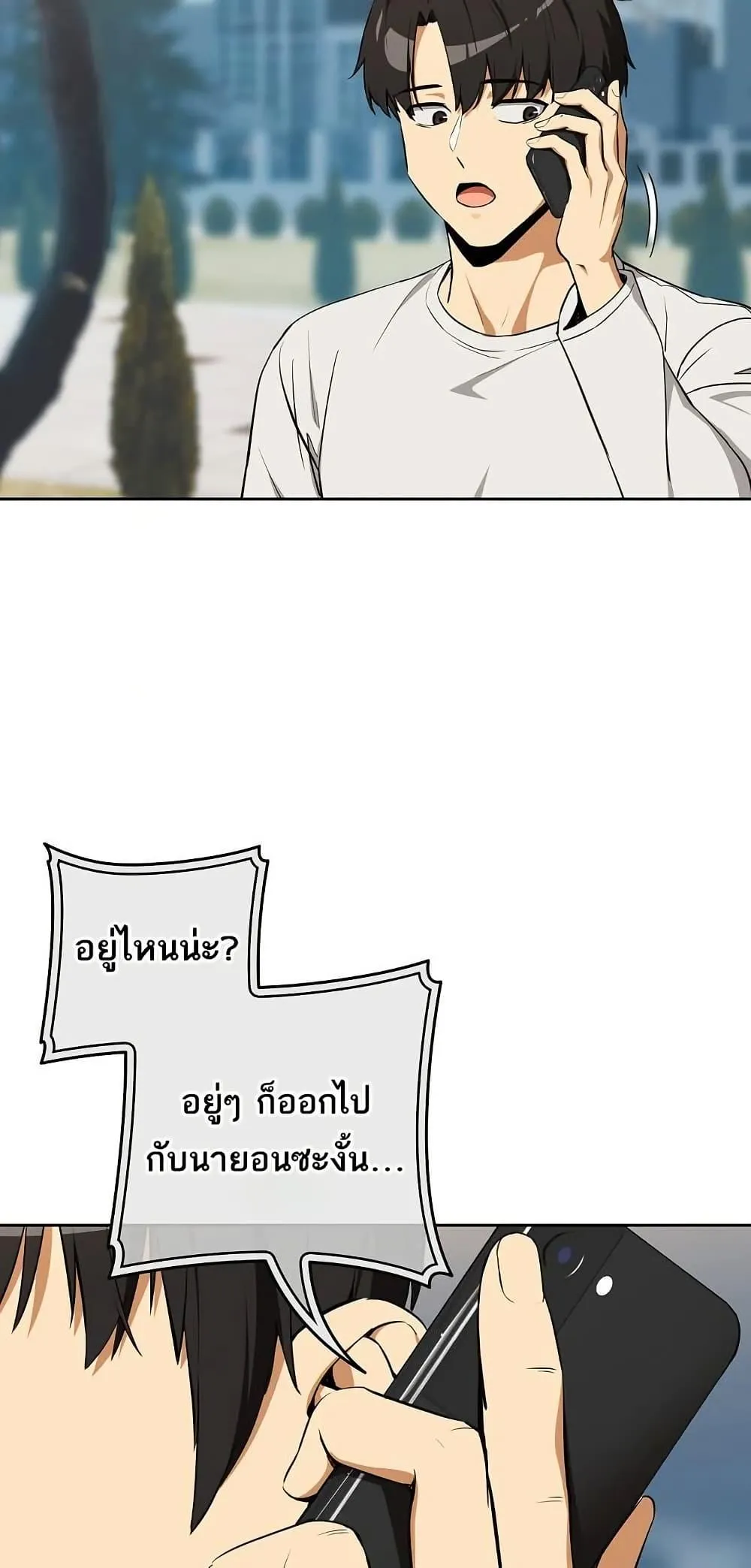 ความสัมพันธ์หลังเลิกงาน ตอนที่ 117 หน้า 14 - โดจินแปลไทย