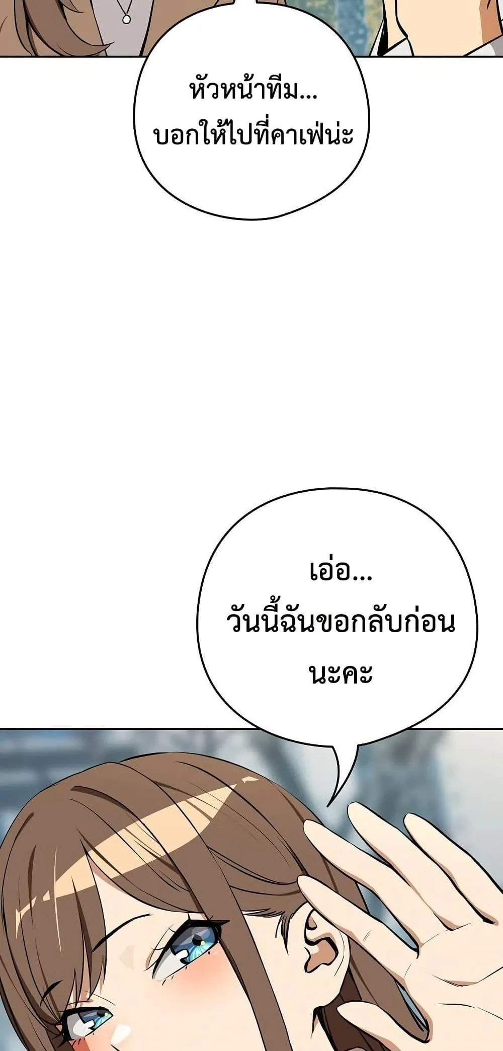 ความสัมพันธ์หลังเลิกงาน ตอนที่ 117 หน้า 16 - โดจินแปลไทย