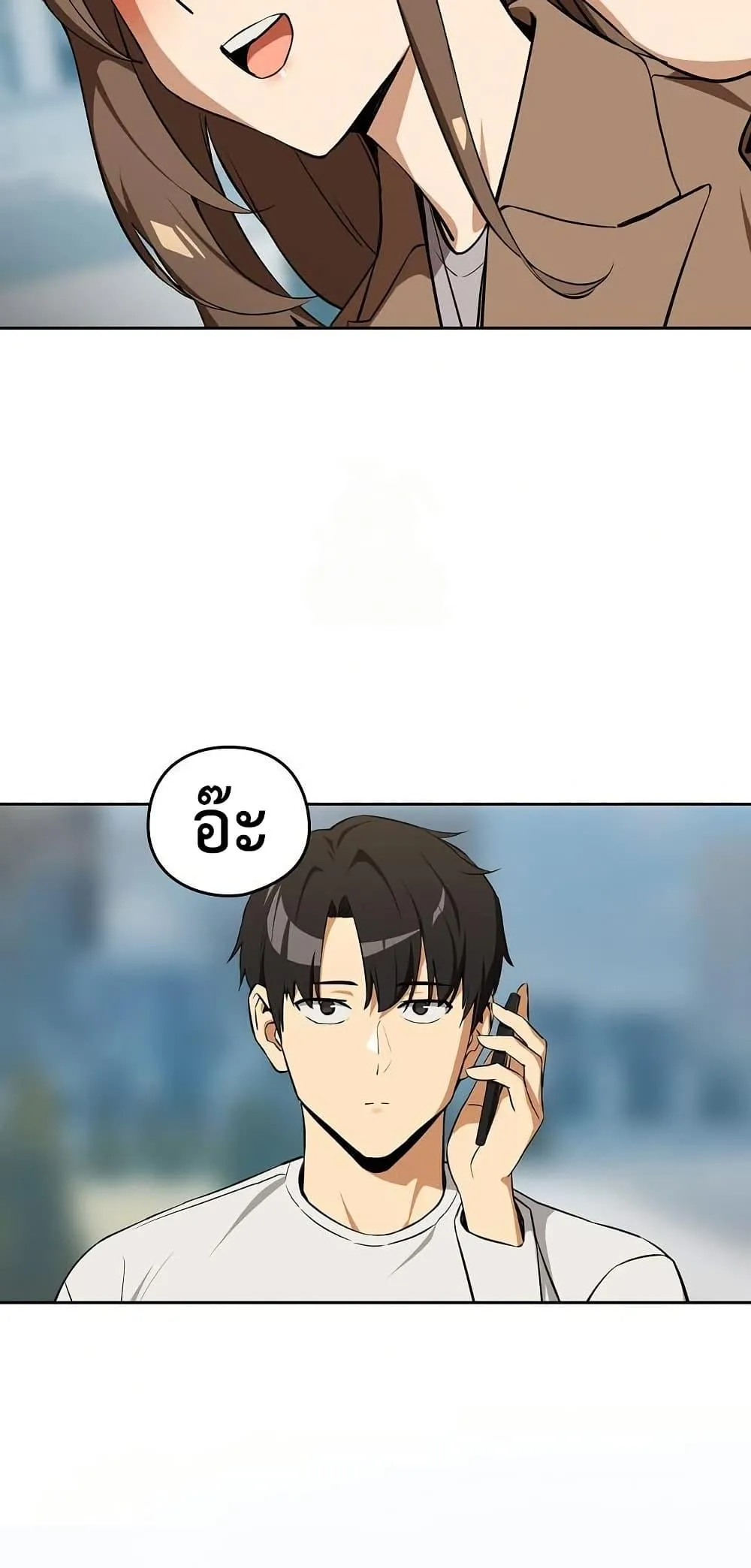 ความสัมพันธ์หลังเลิกงาน ตอนที่ 117 หน้า 17 - โดจินแปลไทย