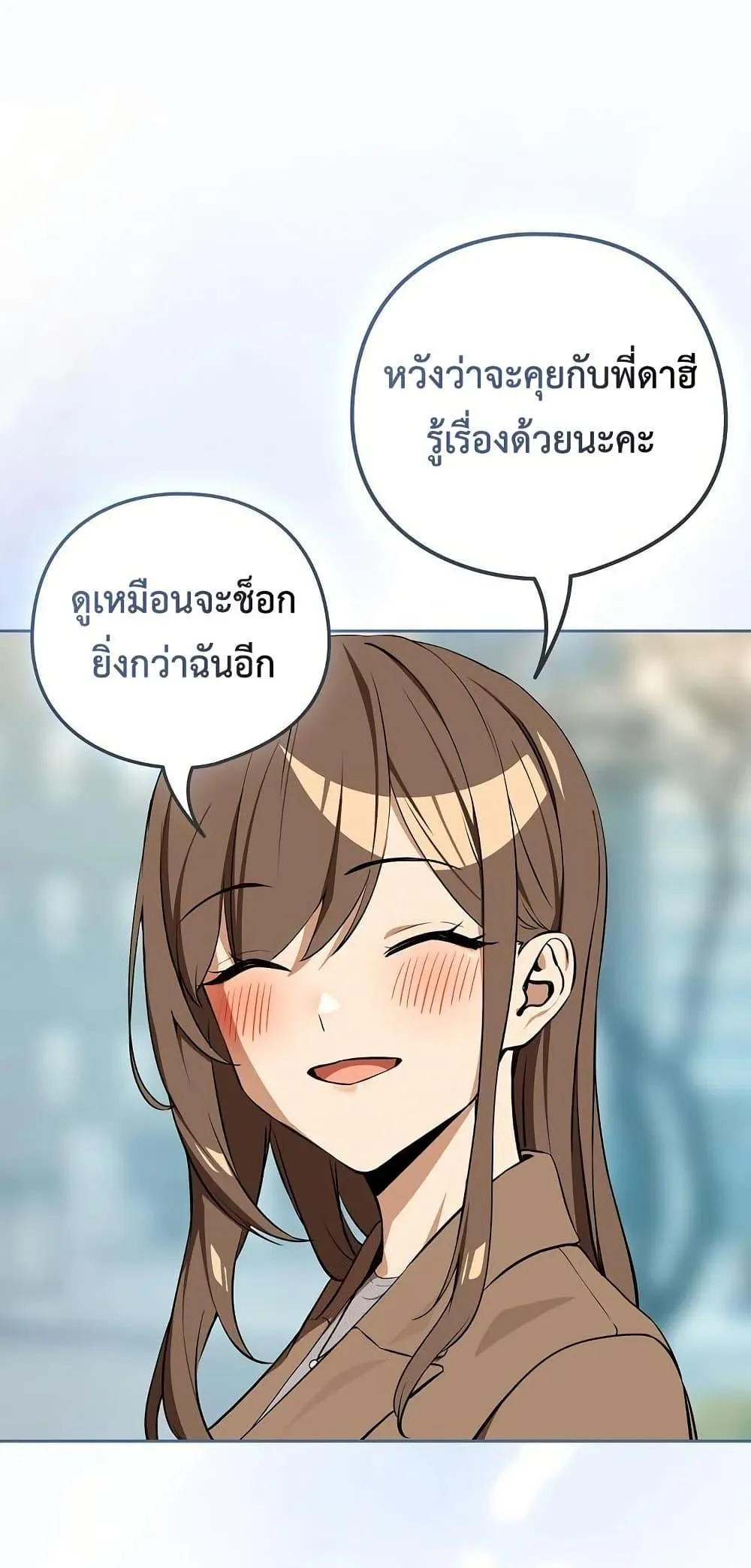 ความสัมพันธ์หลังเลิกงาน ตอนที่ 117 หน้า 18 - โดจินแปลไทย