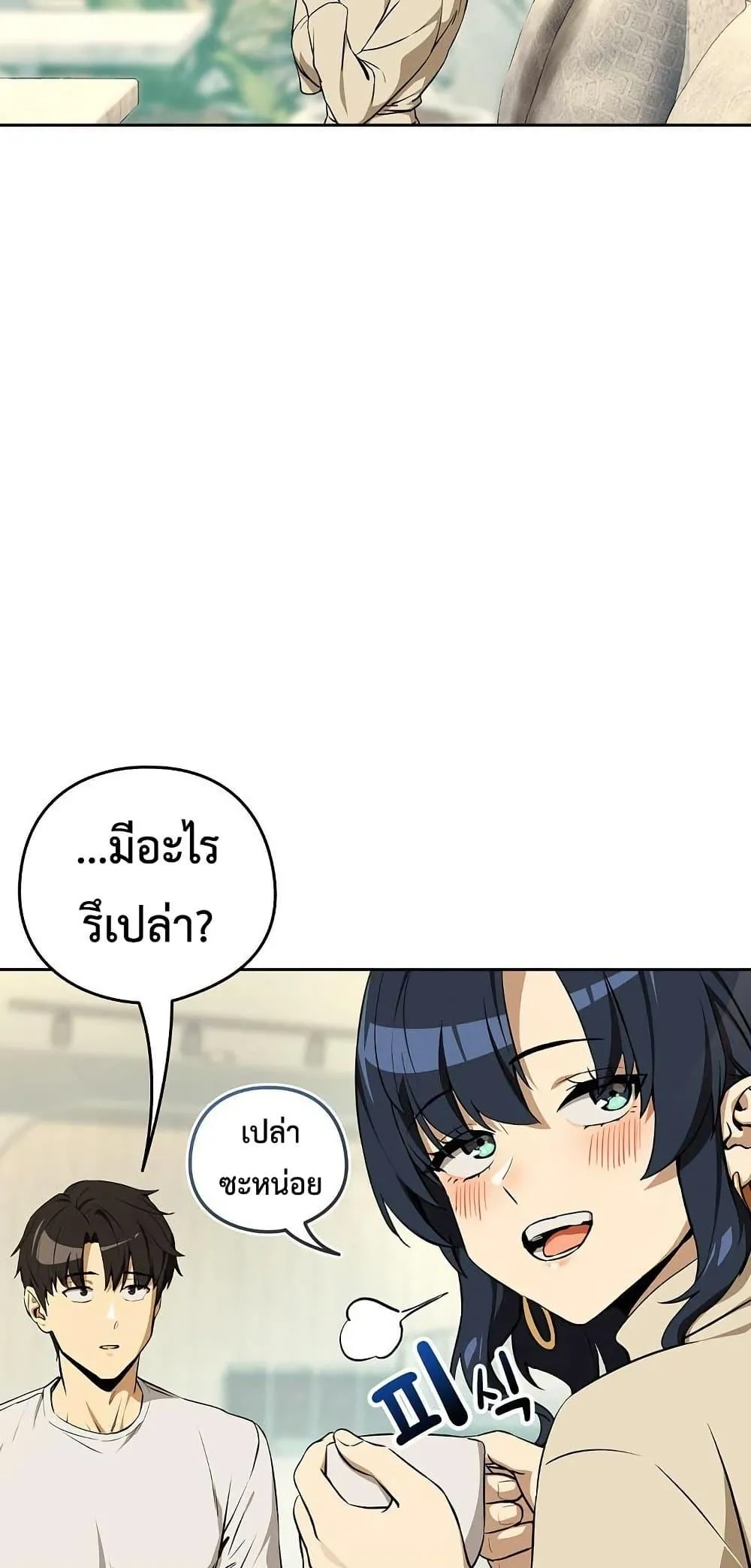 ความสัมพันธ์หลังเลิกงาน ตอนที่ 117 หน้า 30 - โดจินแปลไทย