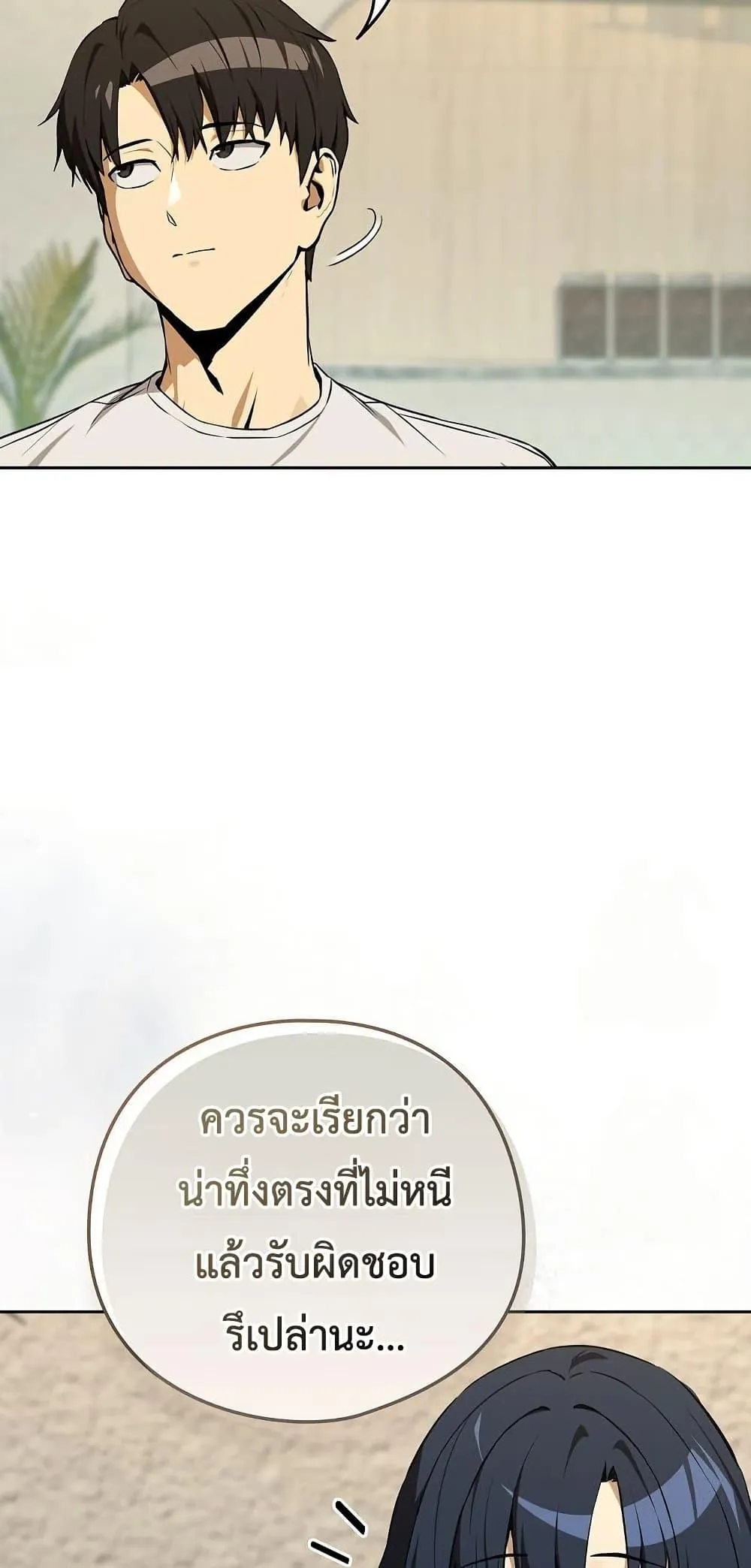 ความสัมพันธ์หลังเลิกงาน ตอนที่ 117 หน้า 36 - โดจินแปลไทย